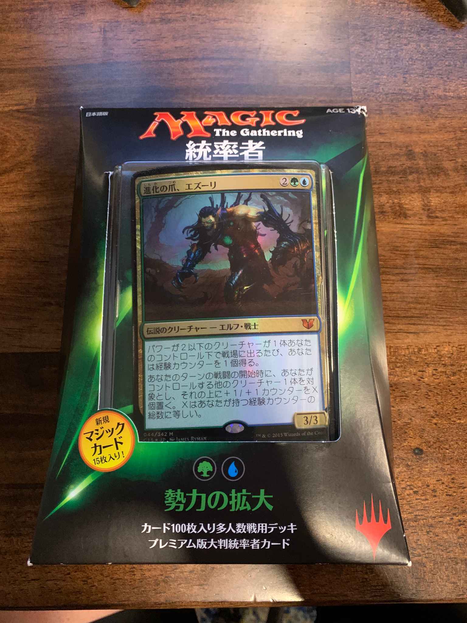 Japanese Commander 15 Swell The Host Sealed Commander 15 Swell The Host Commander 15 Magic The Gathering Online Gaming Store For Cards Miniatures Singles Packs Booster Boxes