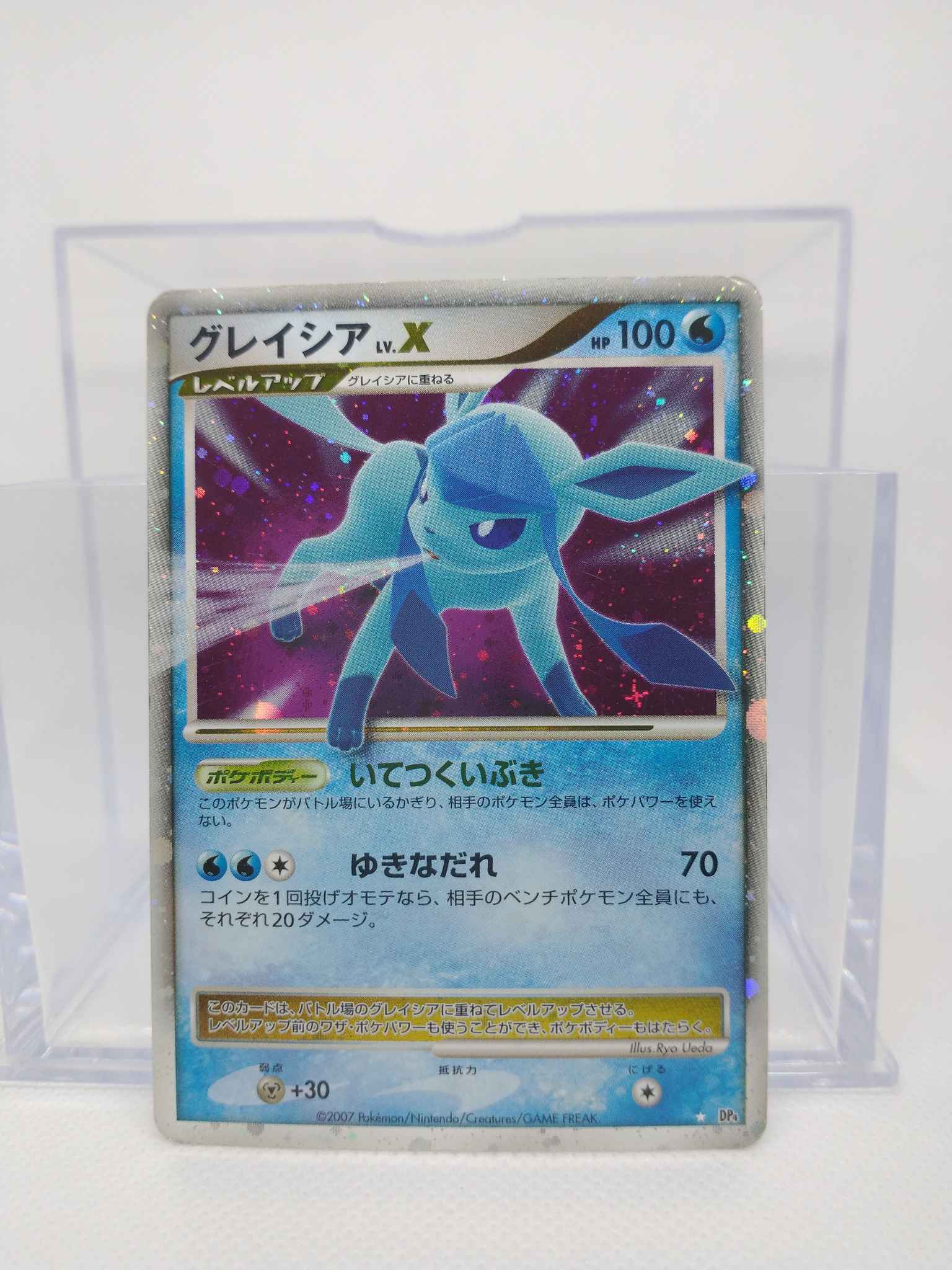 Glaceon Lv X See Description Photos Glaceon Lv X Majestic Dawn Pokemon