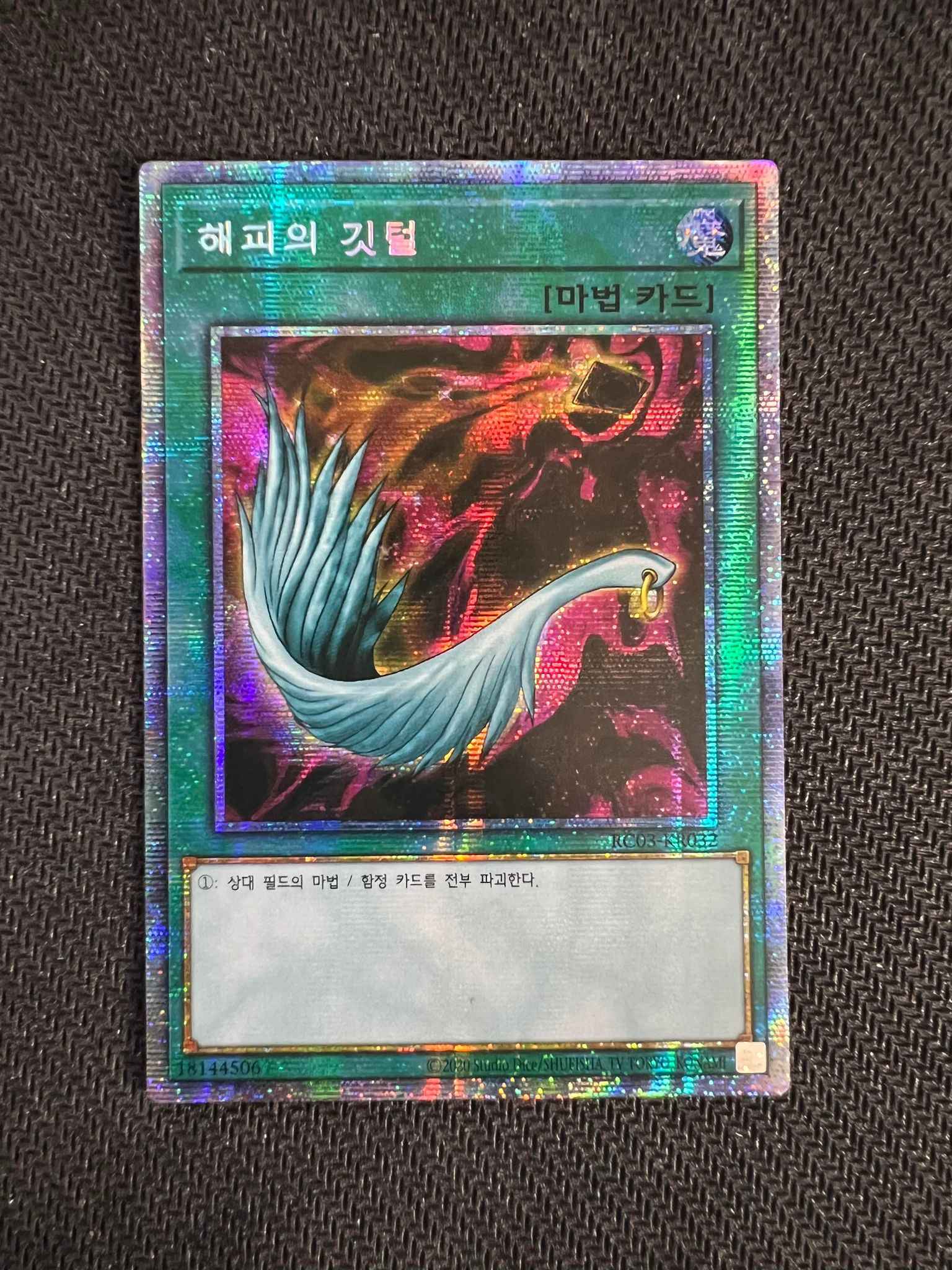"Harpie's Feather Duster" Card ULTRA RARE YuGiOh RC03 Mint 