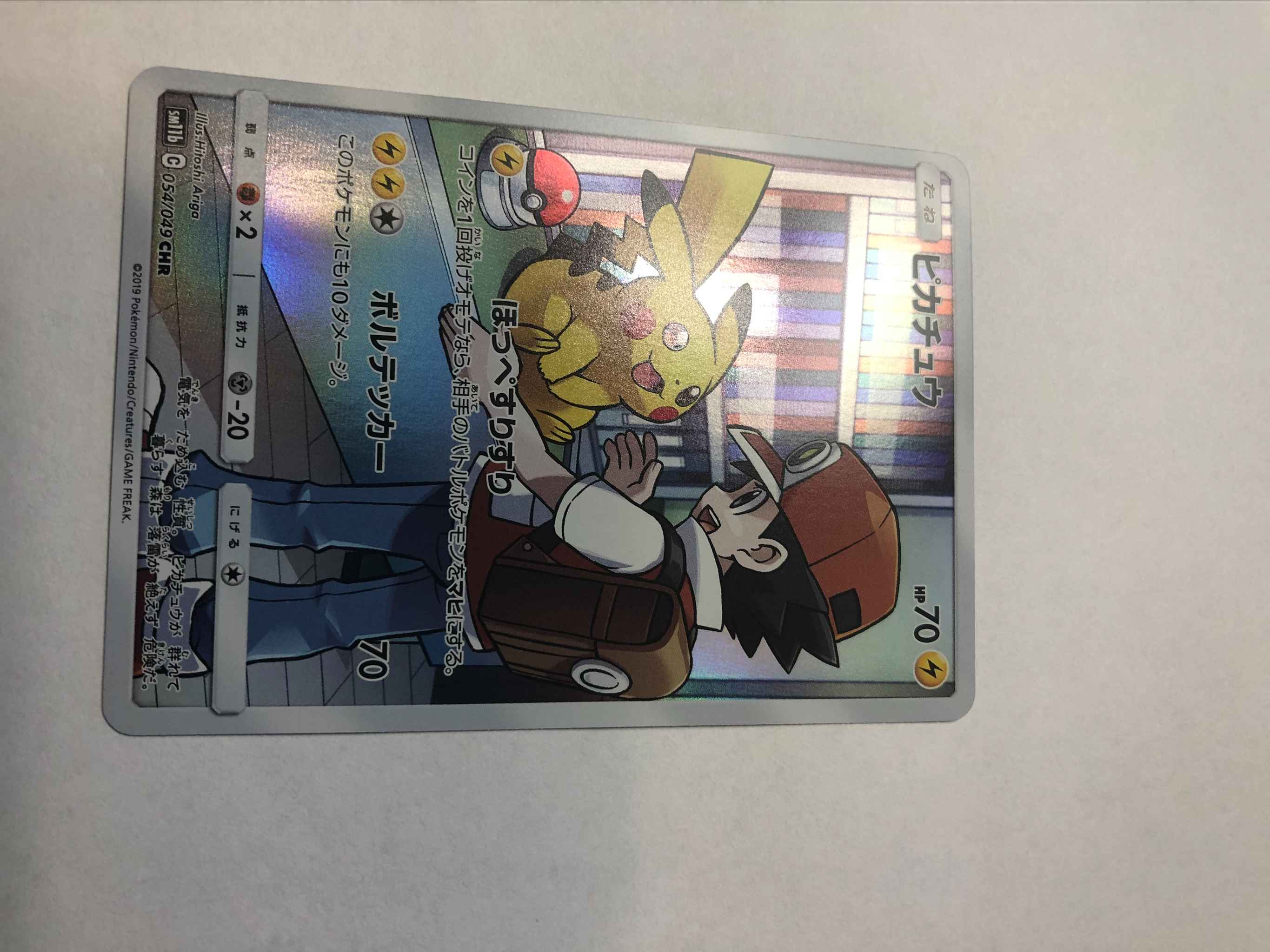 Japanese Secret Pikachu Nm Pikachu Secret Sm Cosmic Eclipse Pokemon Online Gaming Store For Cards Miniatures Singles Packs Booster Boxes