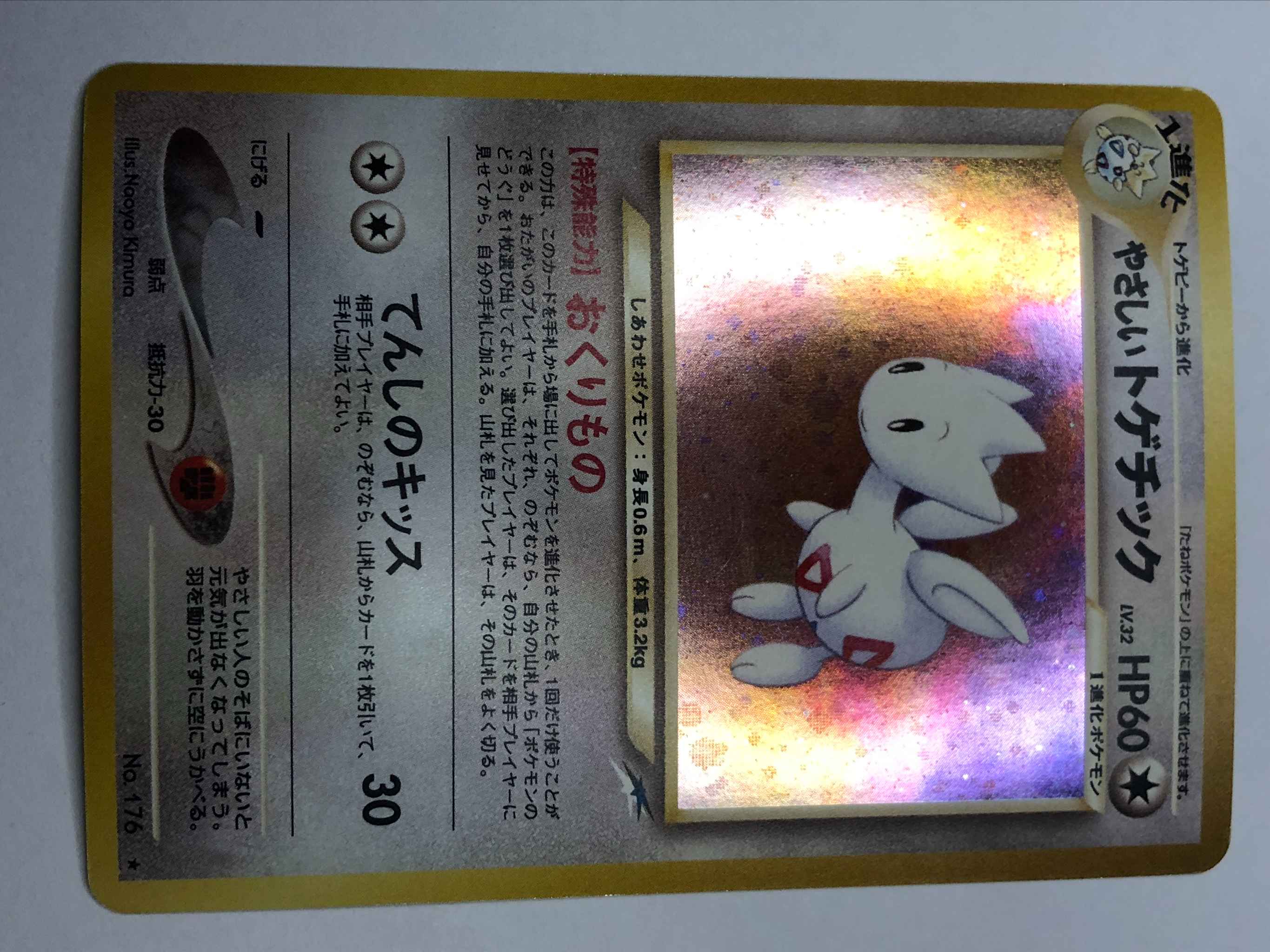 Nm Japanese Holo Light Togetic Great Condition W Photos Light Togetic Neo Destiny Pokemon