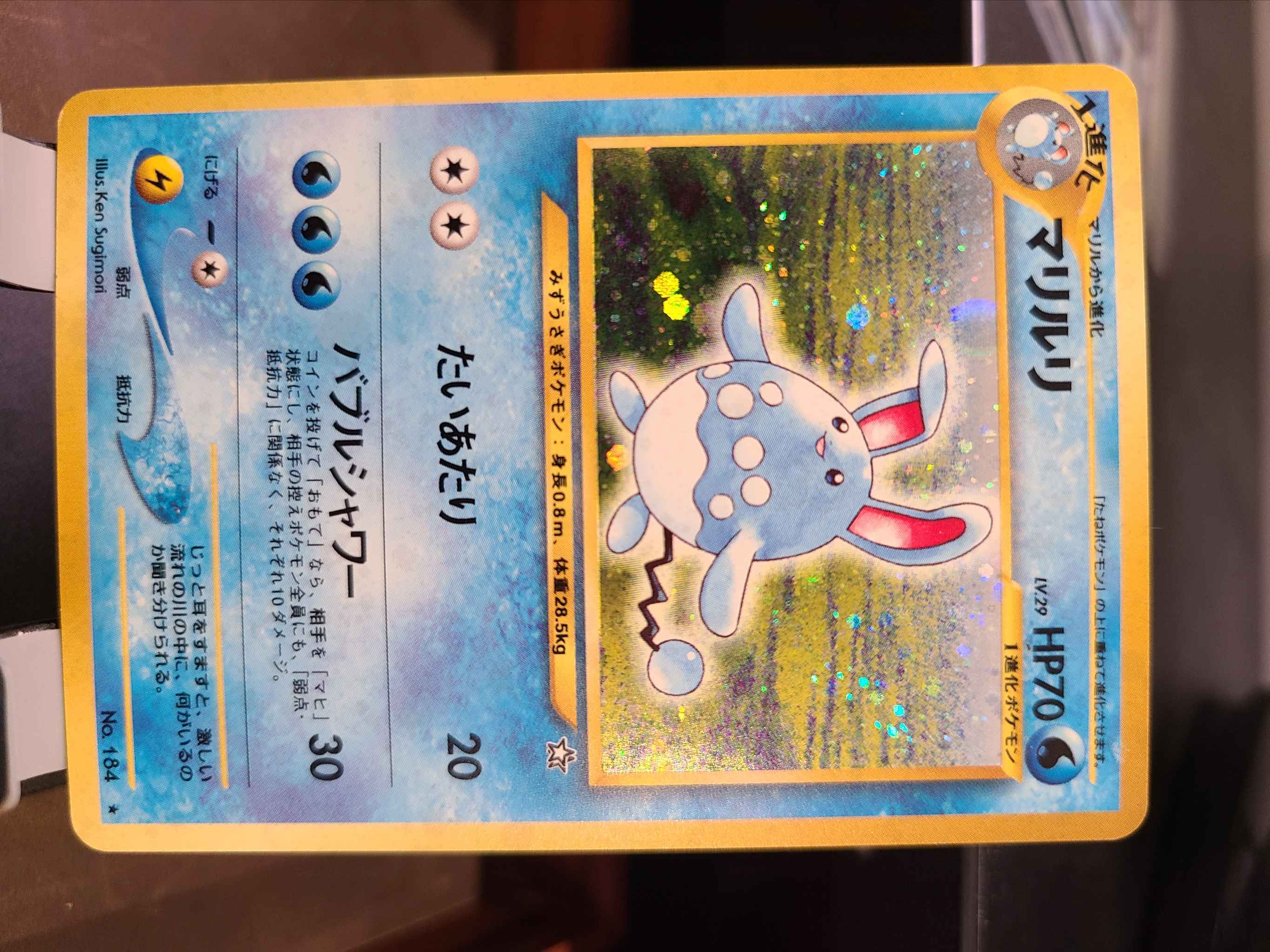 Lp Japanese Azumarill Neo Genesis Azumarill Neo Genesis Pokemon