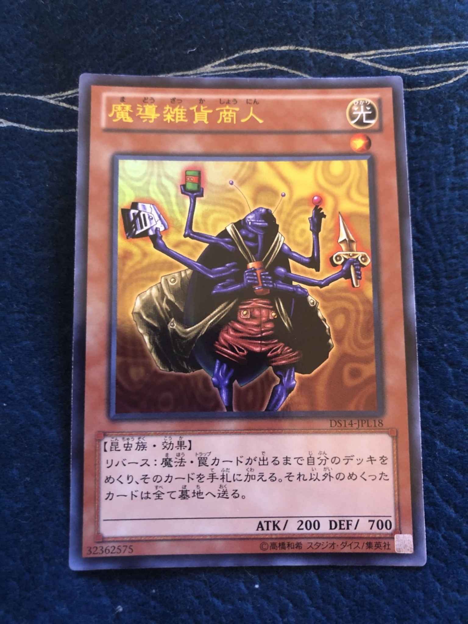 SDPL-EN018 1st Edition Common Card Details about   Yu-Gi-Oh: MAGICAL MERCHANT