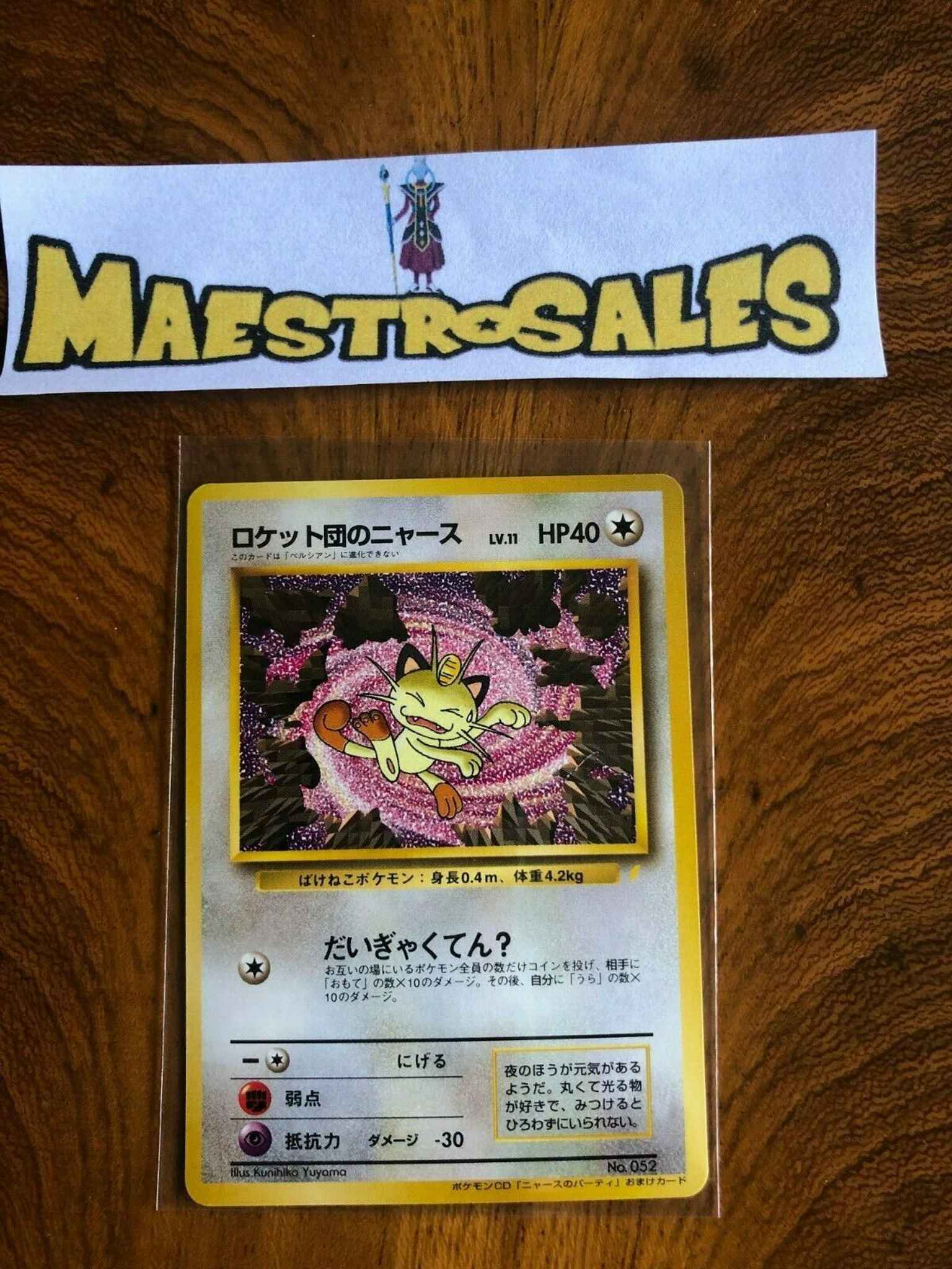 Pokemon Team Rocket Gang Set Japanese 47 C/U Card Lot PL/MP Eevee Dratini Meowth 