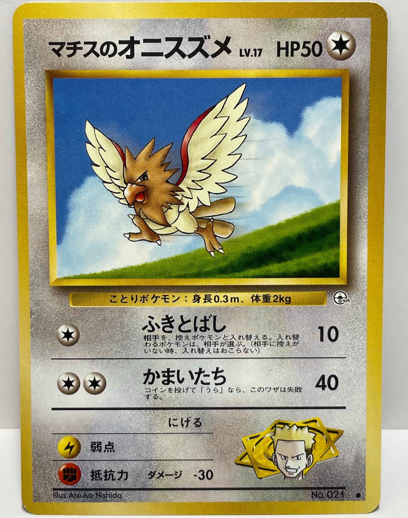 Japanese Lt Surge S Spearow Gym Heroes Pokemon