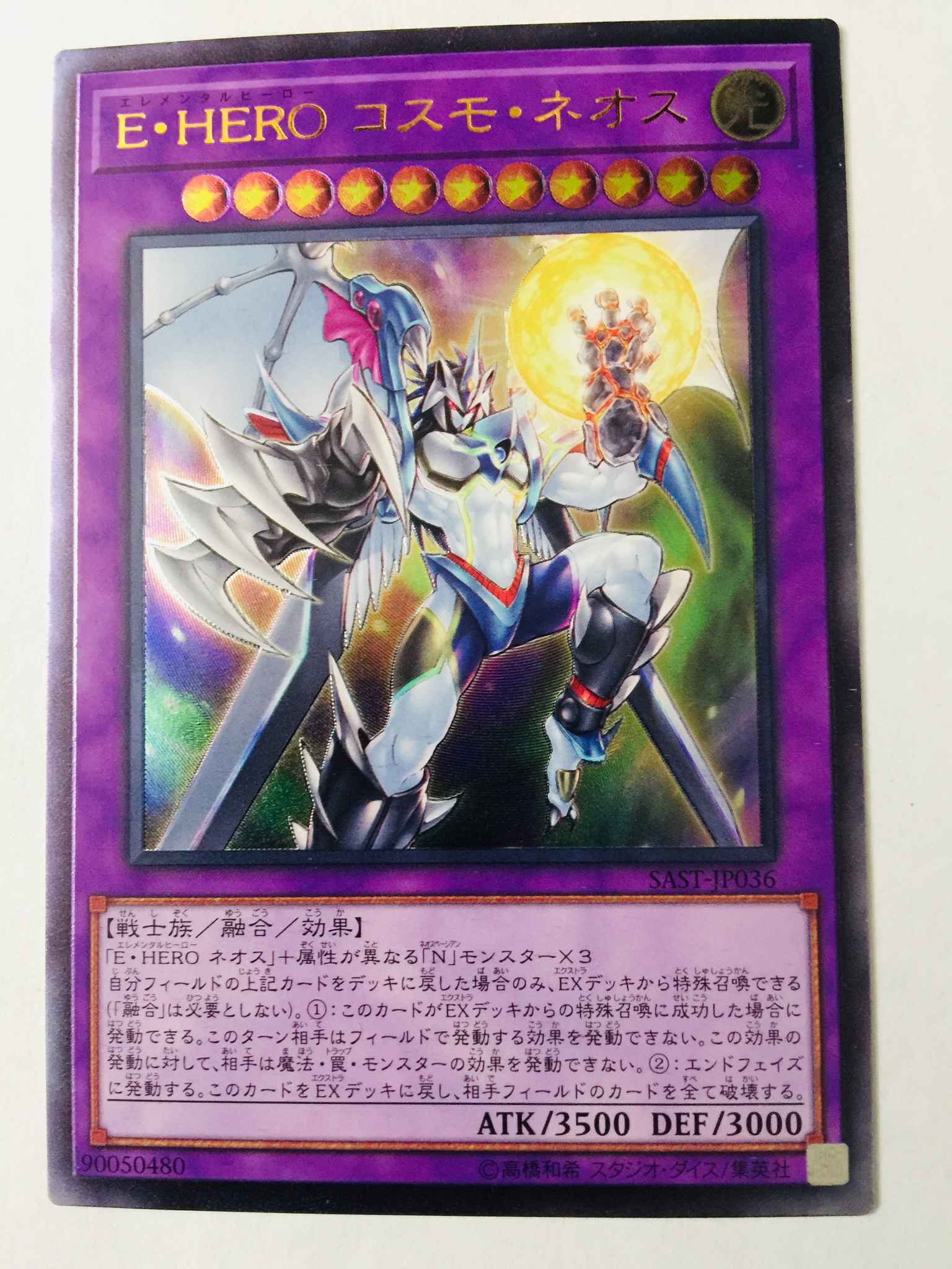 Japanese Elemental Hero Cosmo Neos Sast Jp036 Ultimate Rare Elemental Hero Cosmo Neos Savage Strike Yugioh Online Gaming Store For Cards Miniatures Singles Packs Booster Boxes