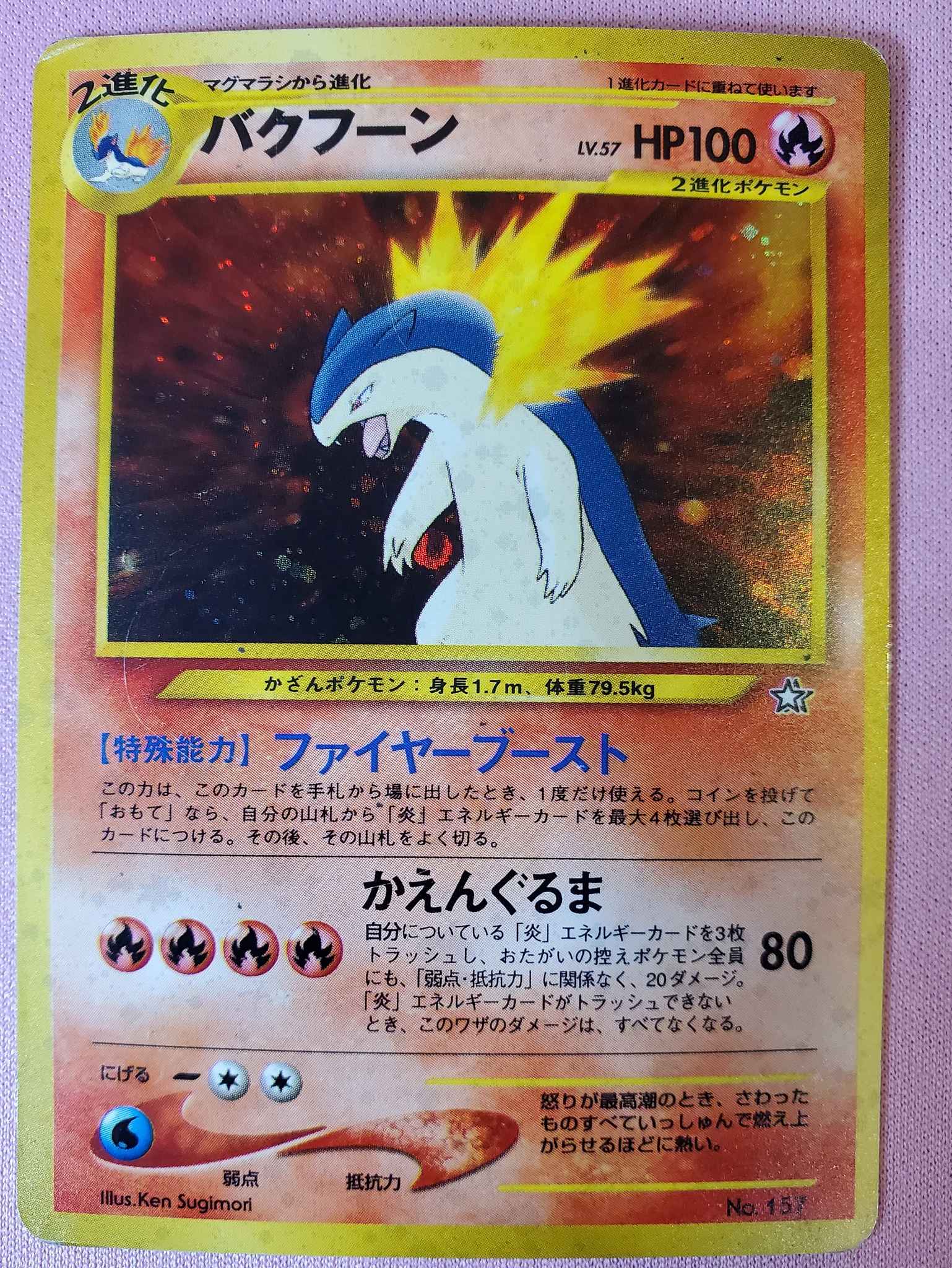 Japanese Typhlosion No 157 Heavily Played Typhlosion 18 Neo Genesis Pokemon Online Gaming Store For Cards Miniatures Singles Packs Booster Boxes