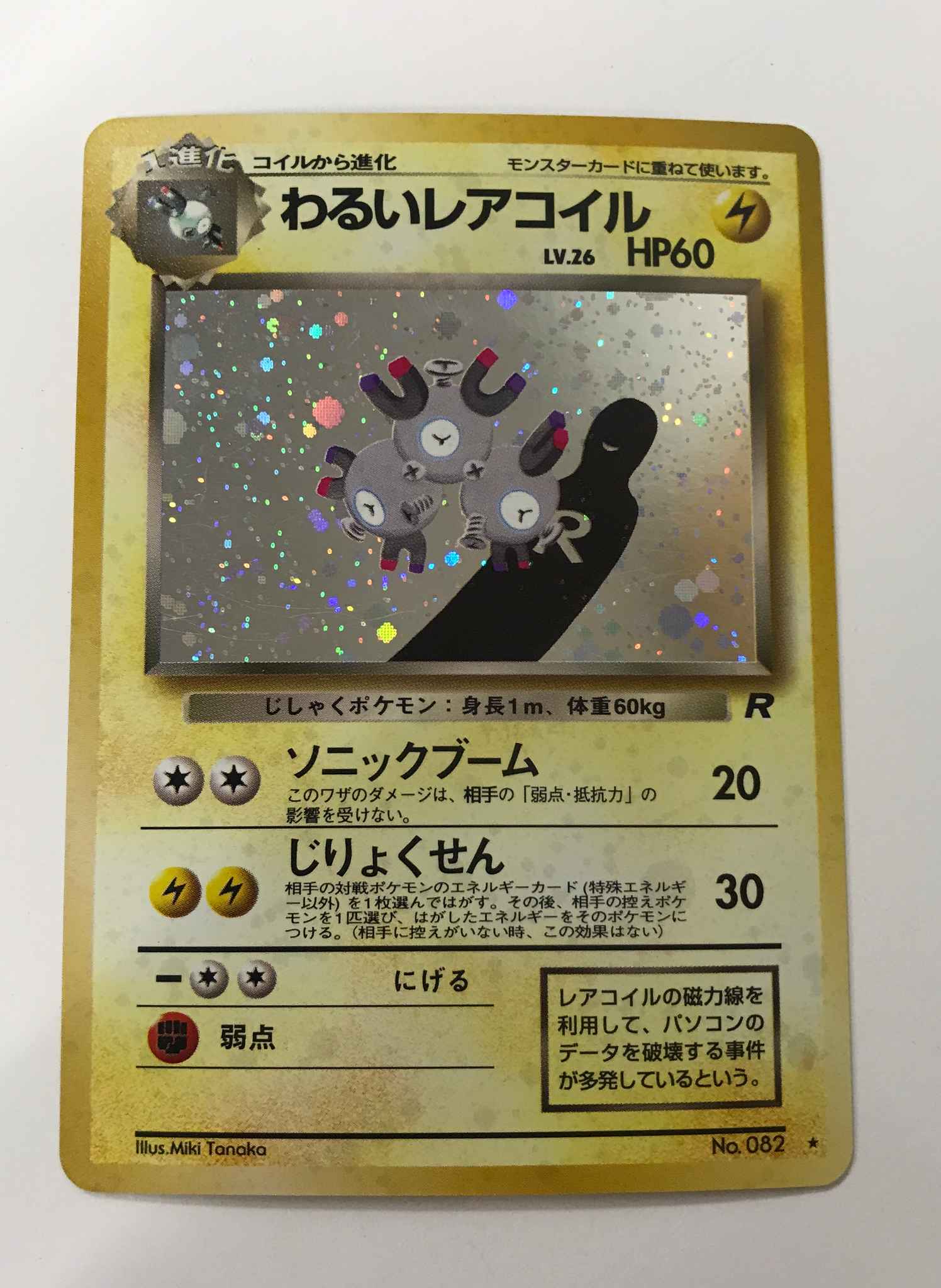 Japanese Dark Magneton Dark Magneton 11 Team Rocket Pokemon Online Gaming Store For Cards Miniatures Singles Packs Booster Boxes