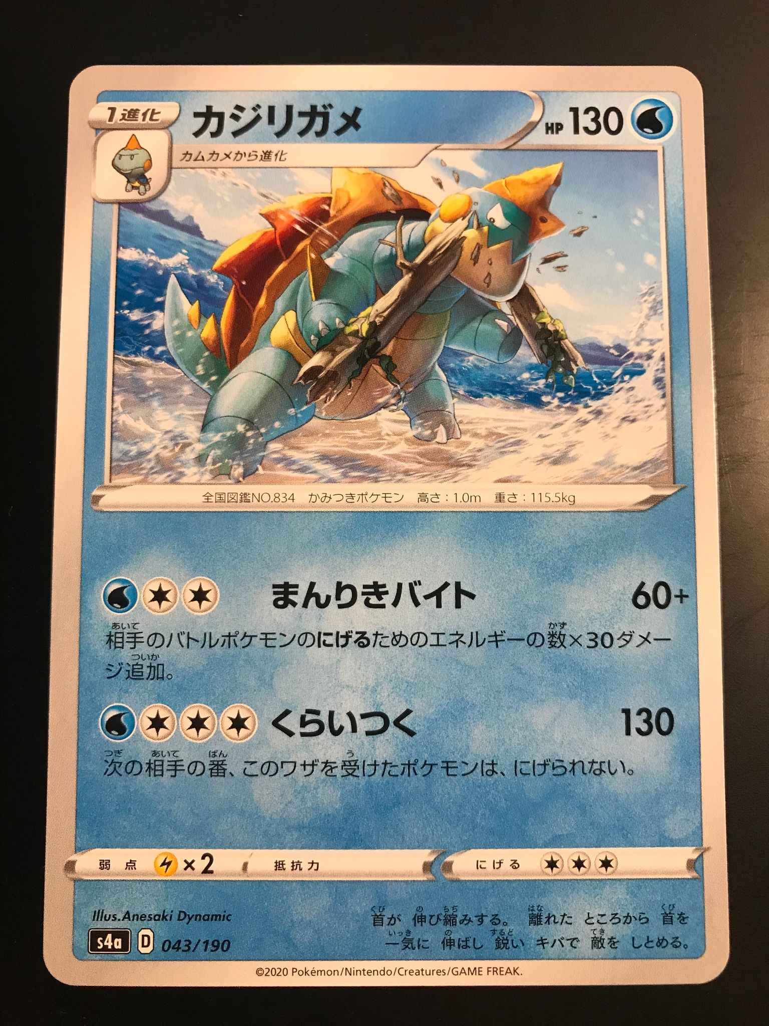 Near Mint Drednaw Japanese Drednaw Swsh047 Swsh Sword Shield Promo Cards Pokemon