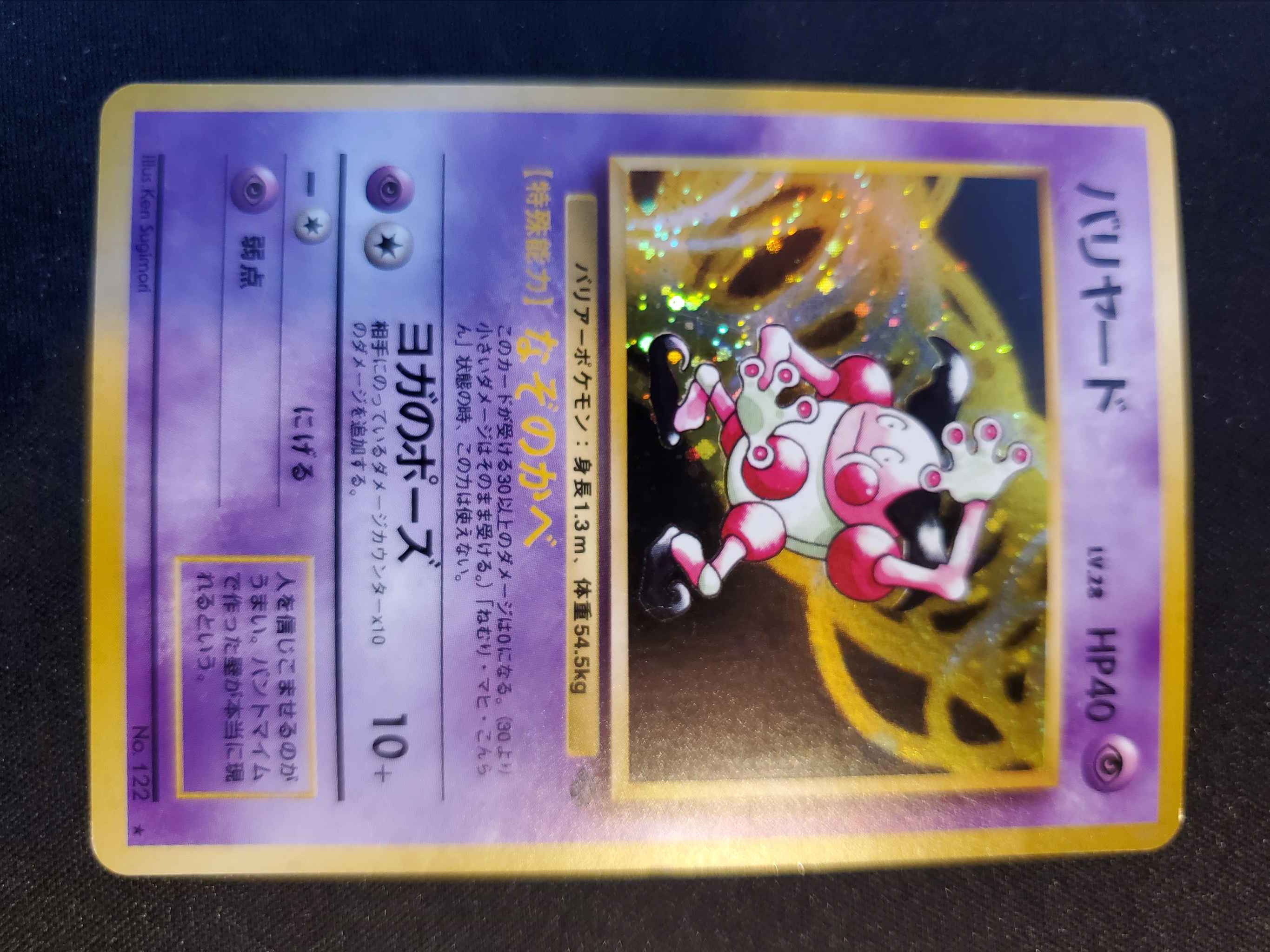 Japanese Mr Mime No 122 Mr Mime 6 Jungle Pokemon