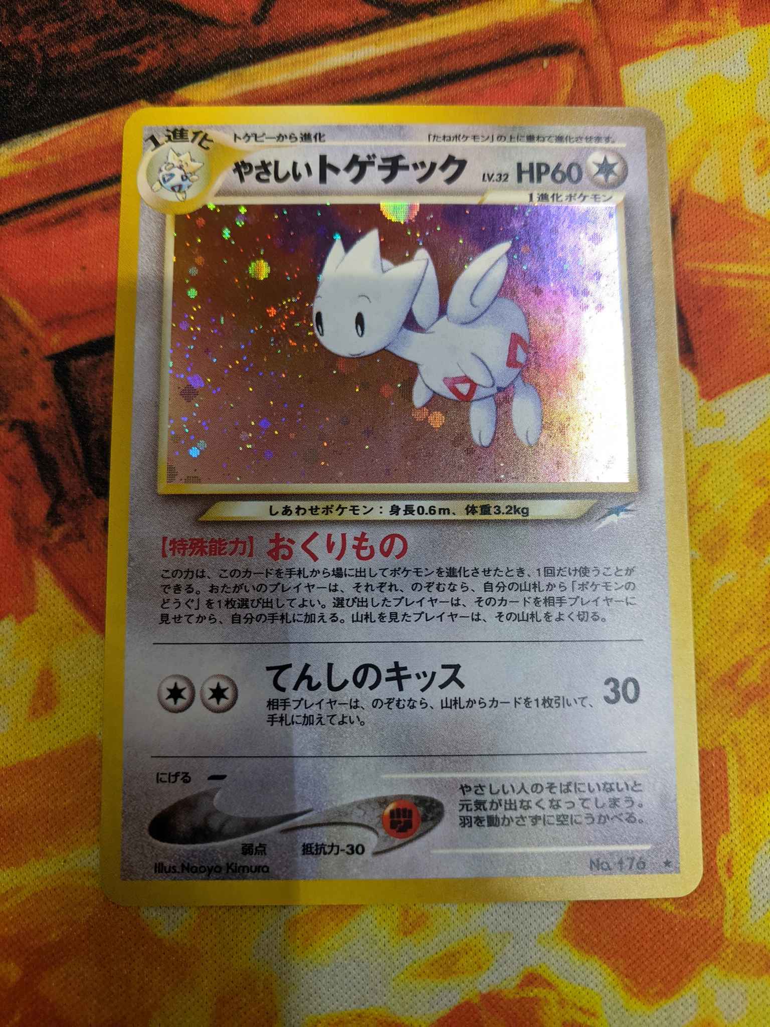 Light Togetic Holofoil Japanese Light Togetic Neo Destiny Pokemon Online Gaming Store For Cards Miniatures Singles Packs Booster Boxes