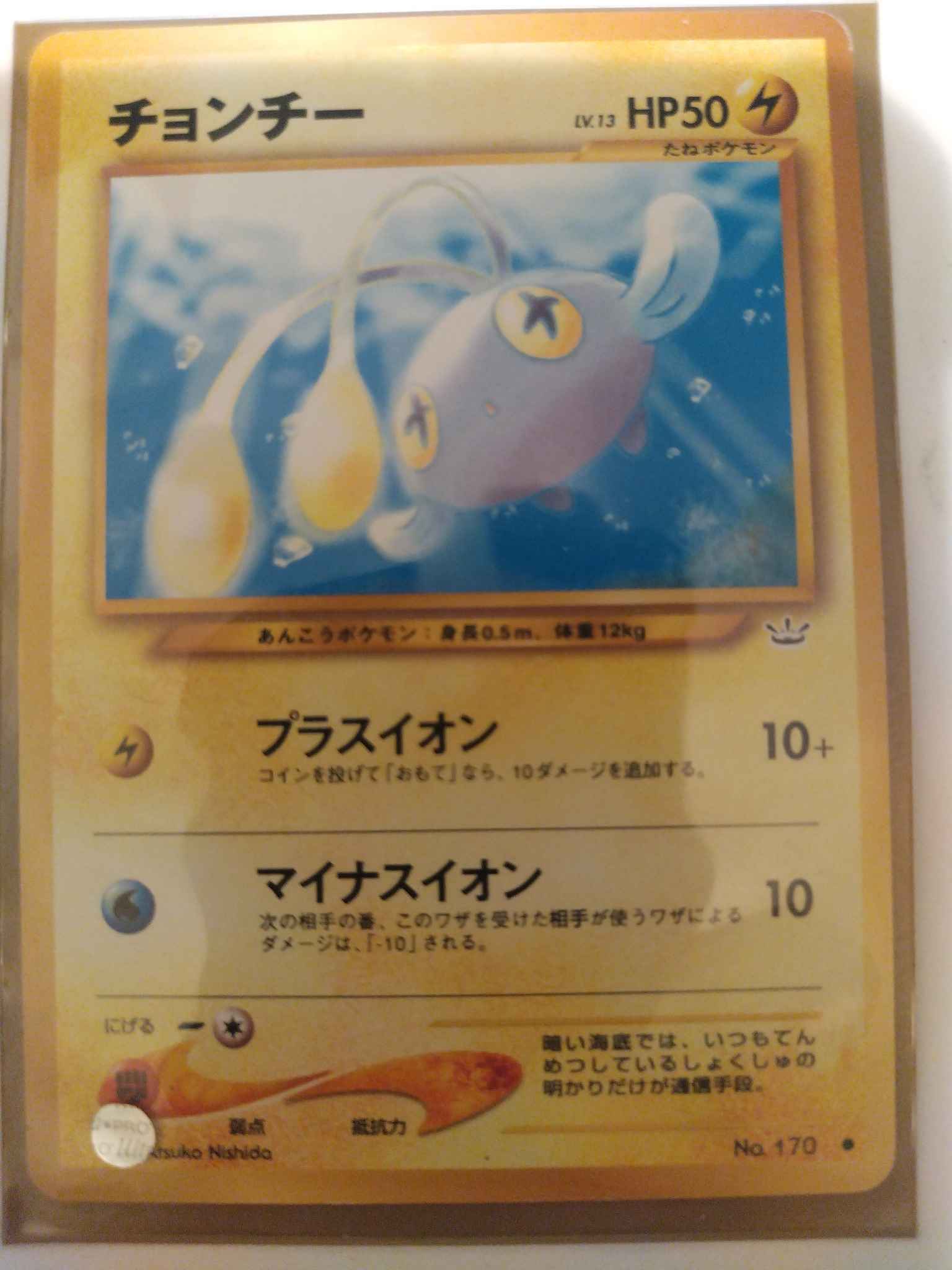 Chinchou Chinchou Neo Revelation Pokemon