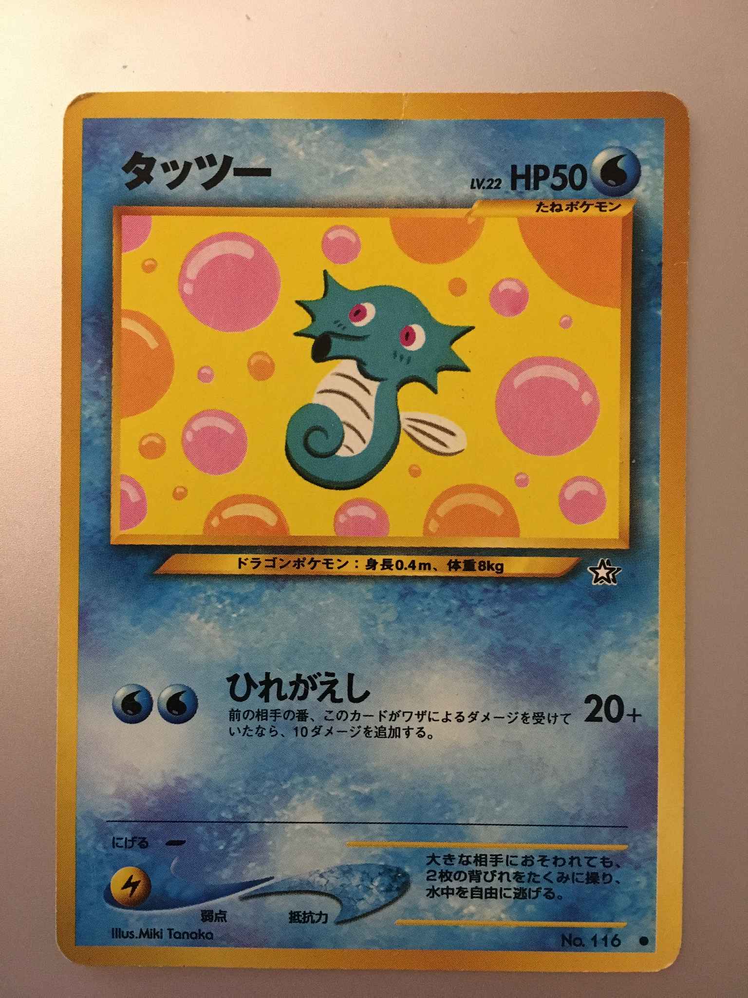 1996 Japanese Horsea Horsea Neo Genesis Pokemon