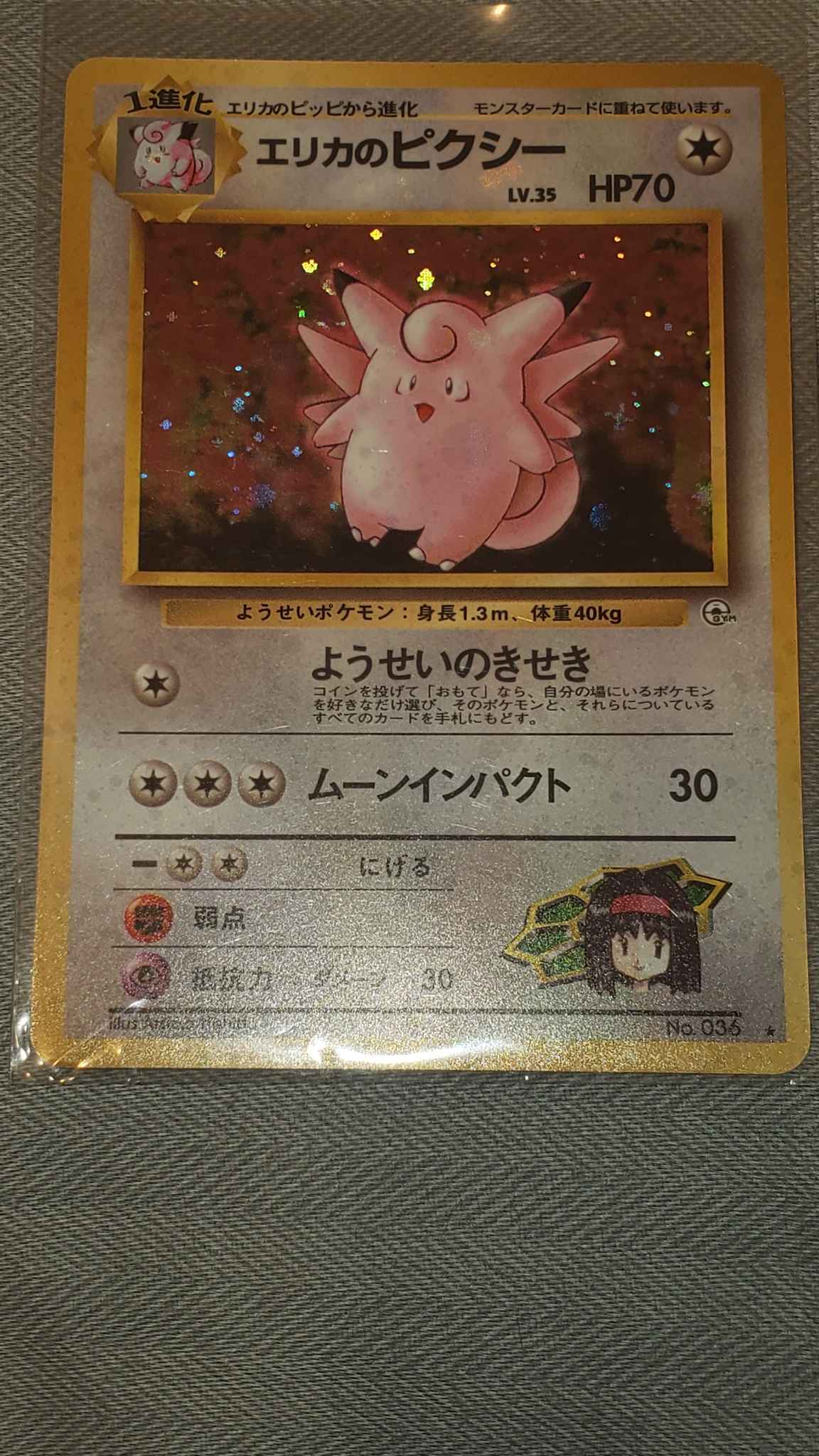 Erika S Clefable Jpn Erika S Clefable Gym Heroes Pokemon Online Gaming Store For Cards Miniatures Singles Packs Booster Boxes