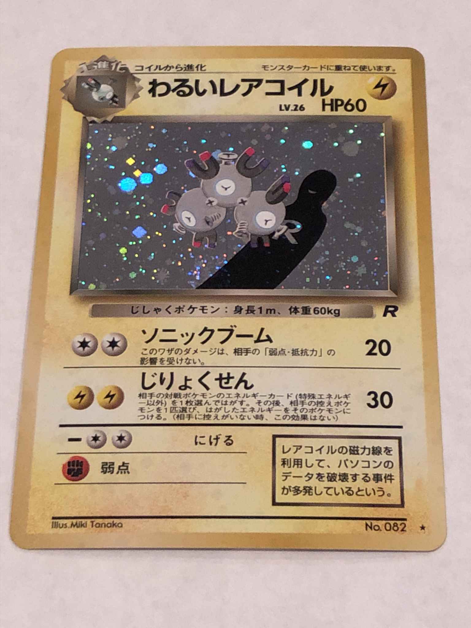 Japanese Dark Magneton 11 Holo Mint Condition Dark Magneton 11 Team Rocket Pokemon Online Gaming Store For Cards Miniatures Singles Packs Booster Boxes