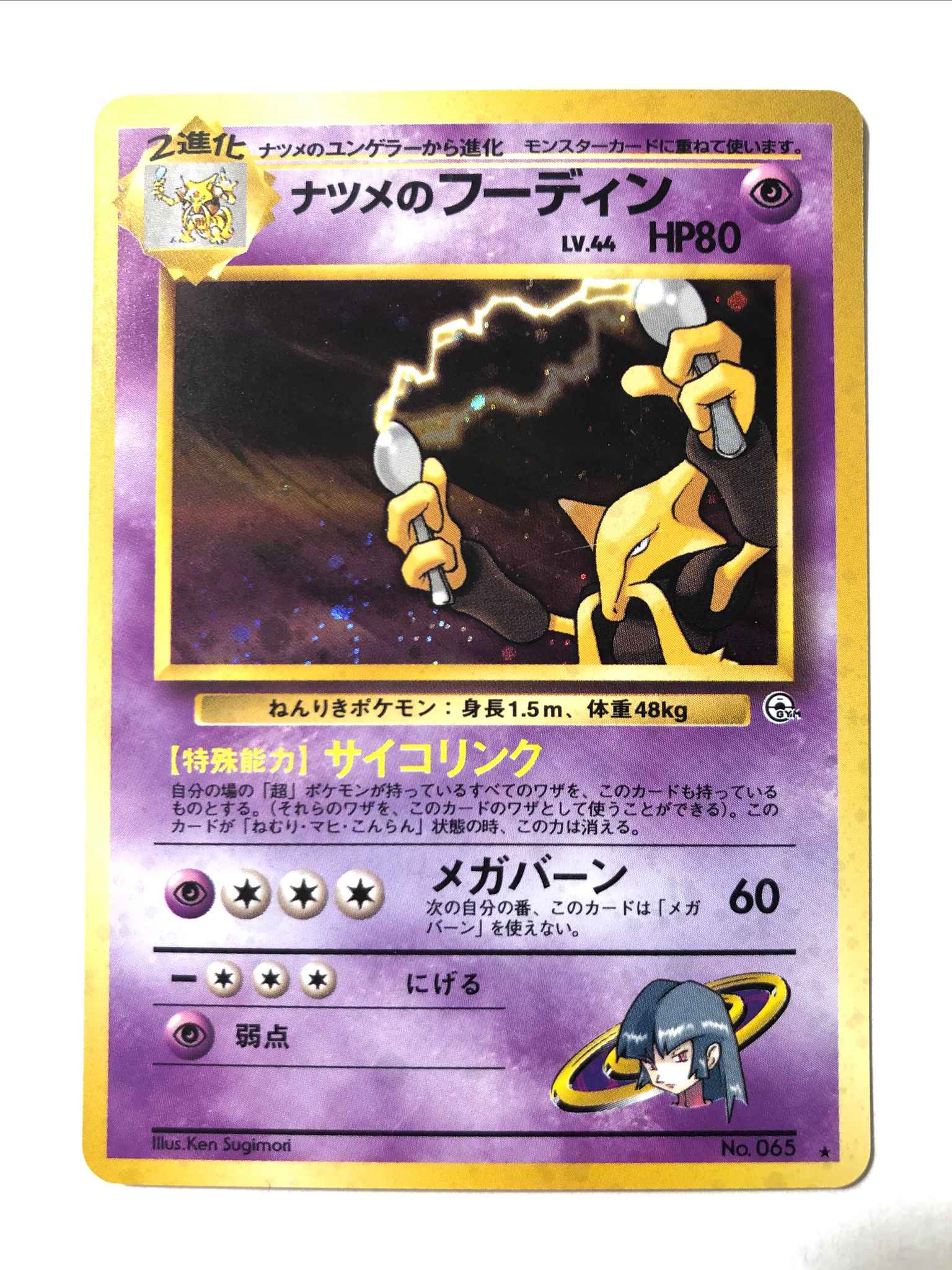 Sabrina S Alakazam Japanese Holo Rare Gym Challenge Set Sabrina S Alakazam Gym Challenge Pokemon Online Gaming Store For Cards Miniatures Singles Packs Booster Boxes