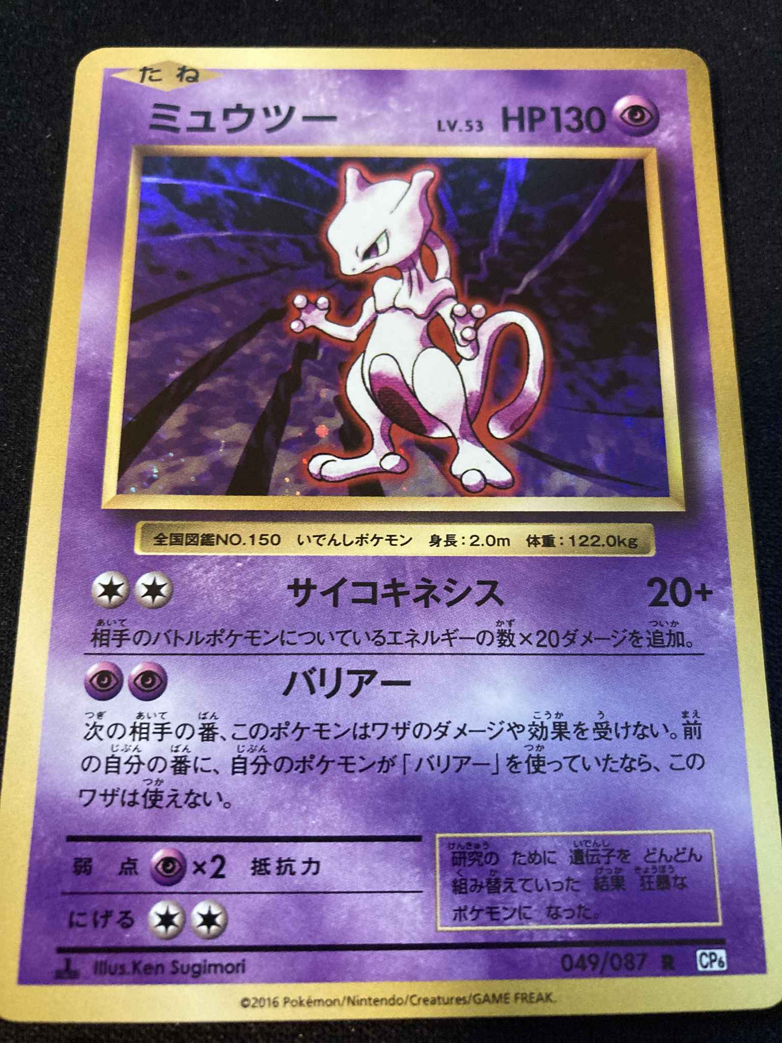 Mewtwo Mewtwo Xy Evolutions Pokemon Online Gaming Store For Cards Miniatures Singles Packs Booster Boxes