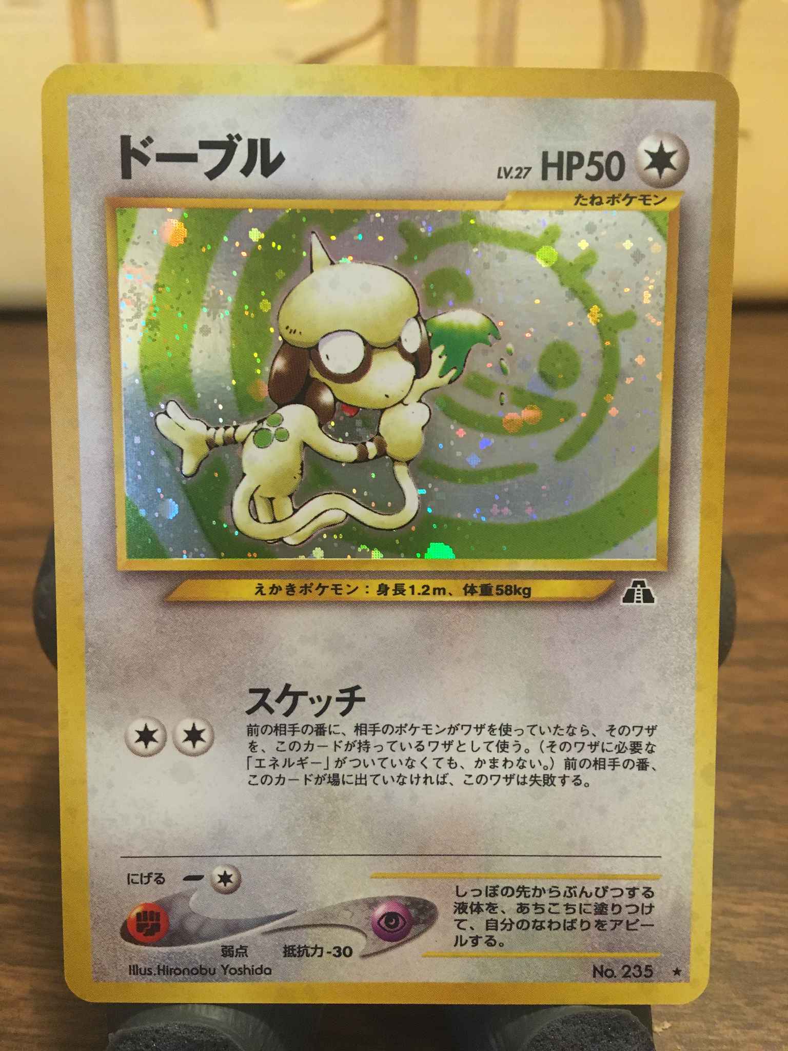 Smeargle Japanese No 235 Smeargle 11 Neo Discovery Pokemon