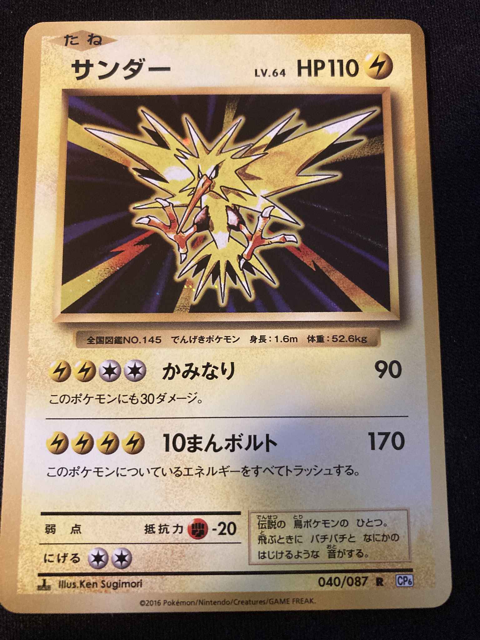 Zapdos Zapdos Xy Evolutions Pokemon Online Gaming Store For Cards Miniatures Singles Packs Booster Boxes
