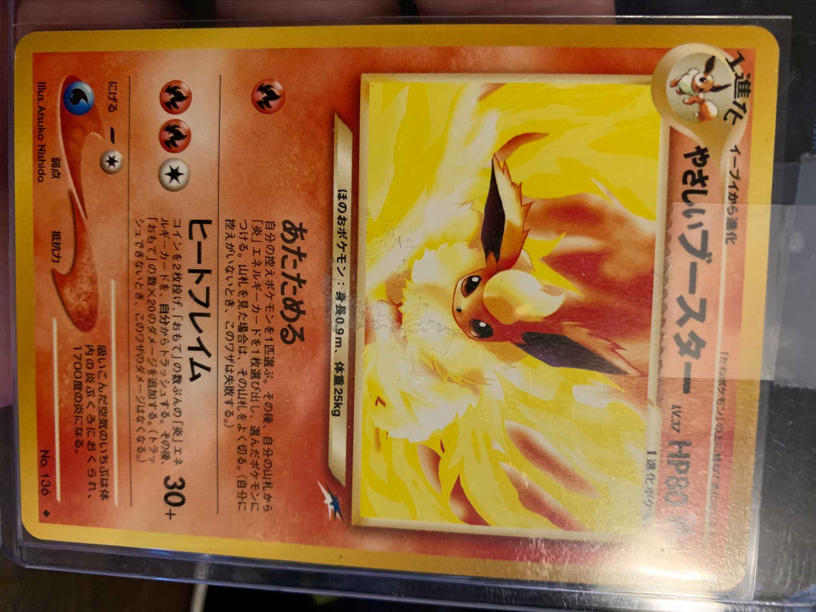 Light Flareon Neo Dynasty Japanese Light Flareon Neo Destiny Pokemon