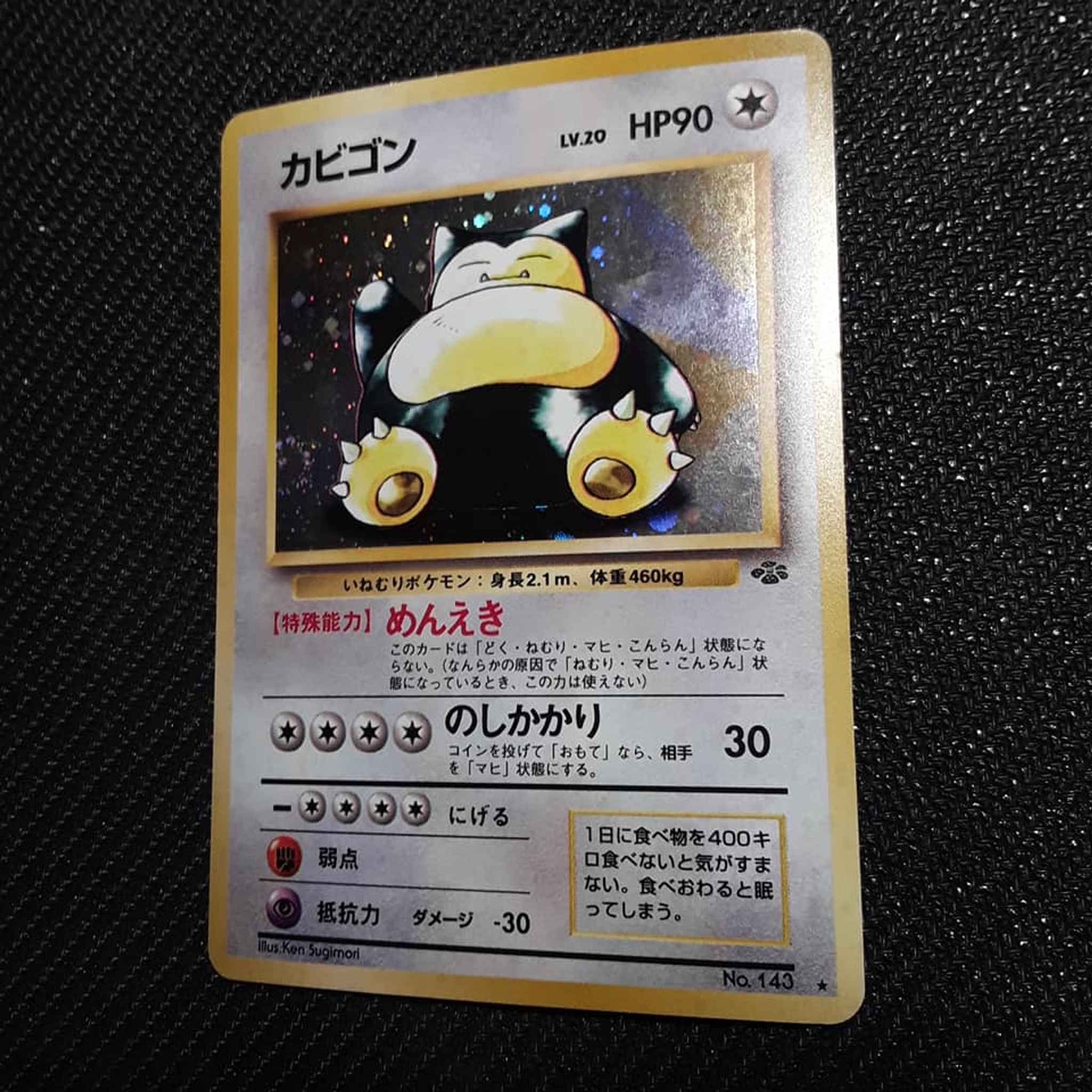 Japanese Snorlax Lightly Played To Near Mint Snorlax 11 Jungle Pokemon