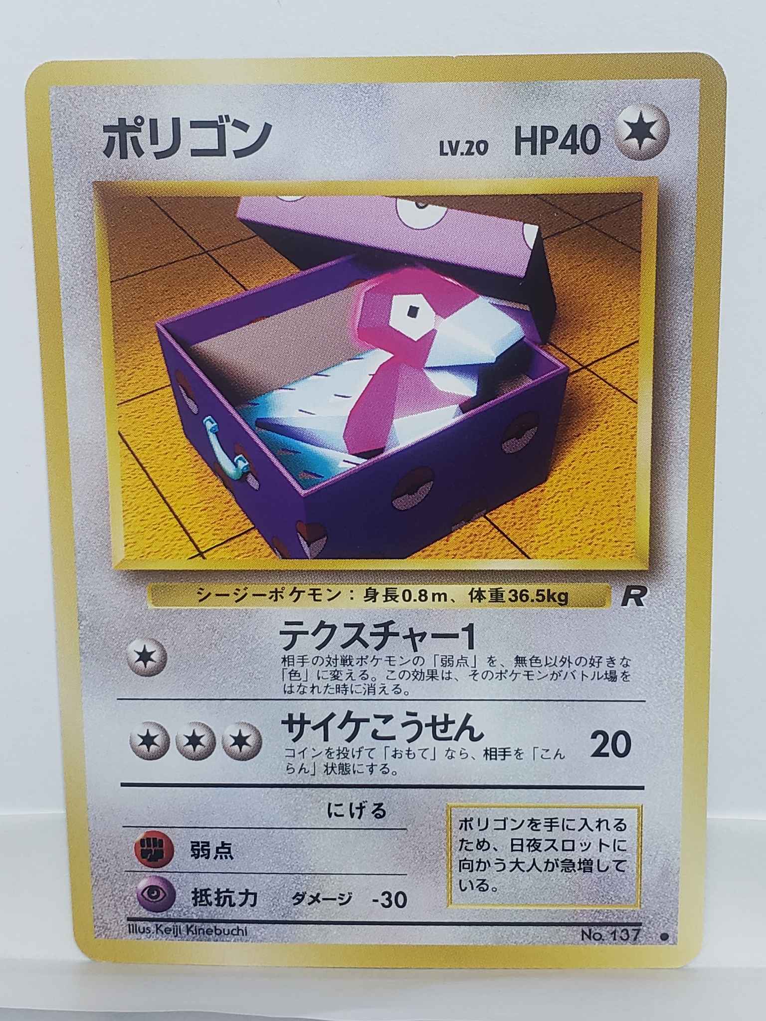 Japanese Porygon Porygon Team Rocket Pokemon Online Gaming Store For Cards Miniatures Singles Packs Booster Boxes