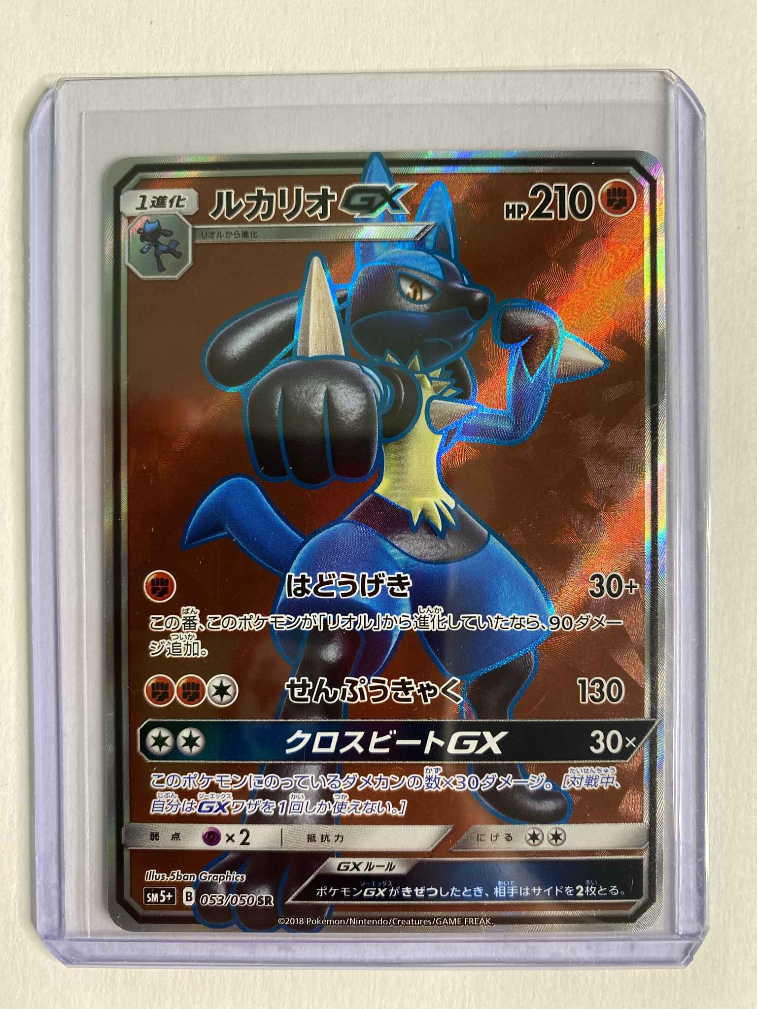 Japanese Lucario Gx Full Art Lucario Gx Full Art Sm Forbidden Light Pokemon