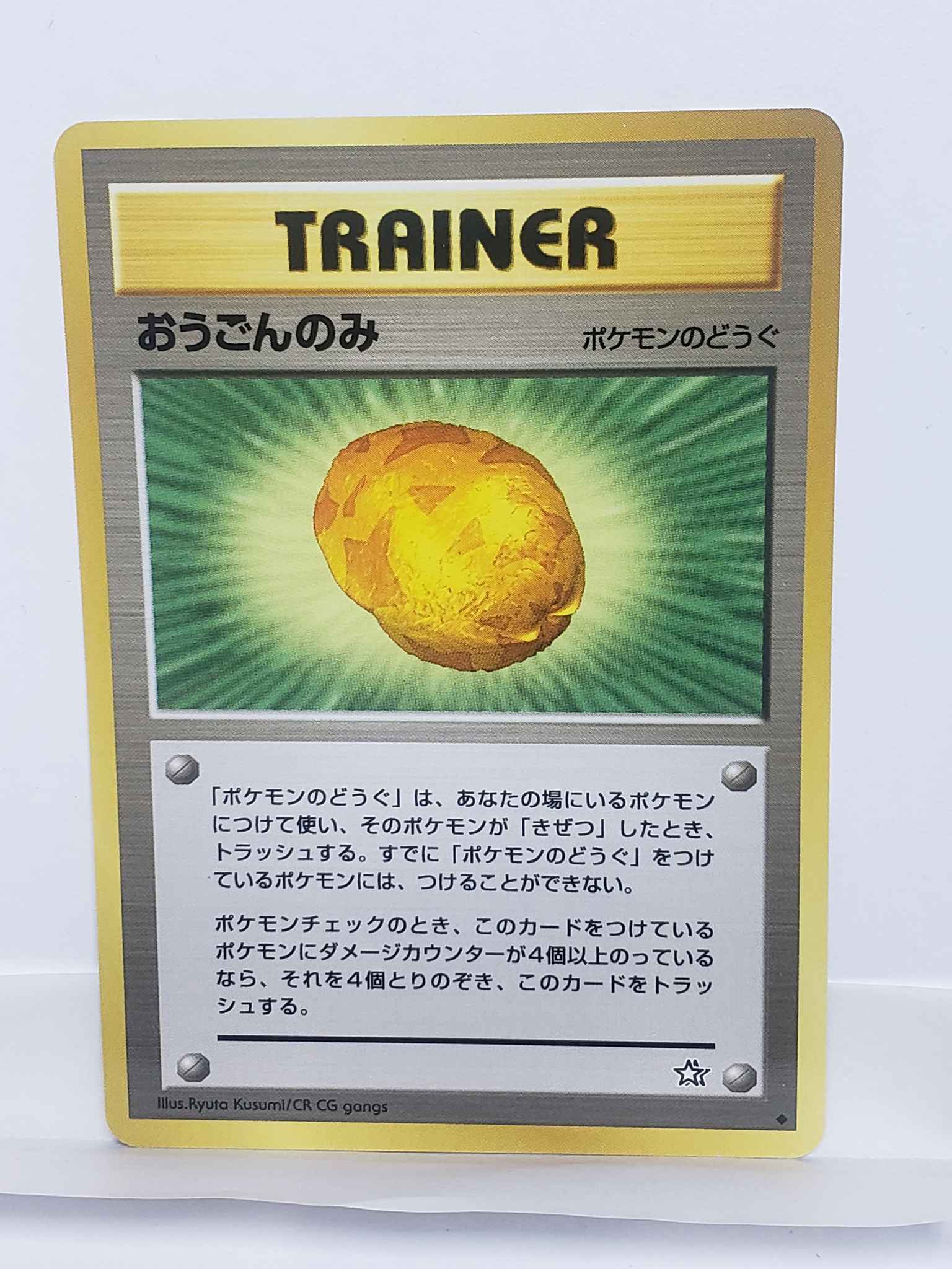 Japanese Gold Berry Gold Berry Neo Genesis Pokemon