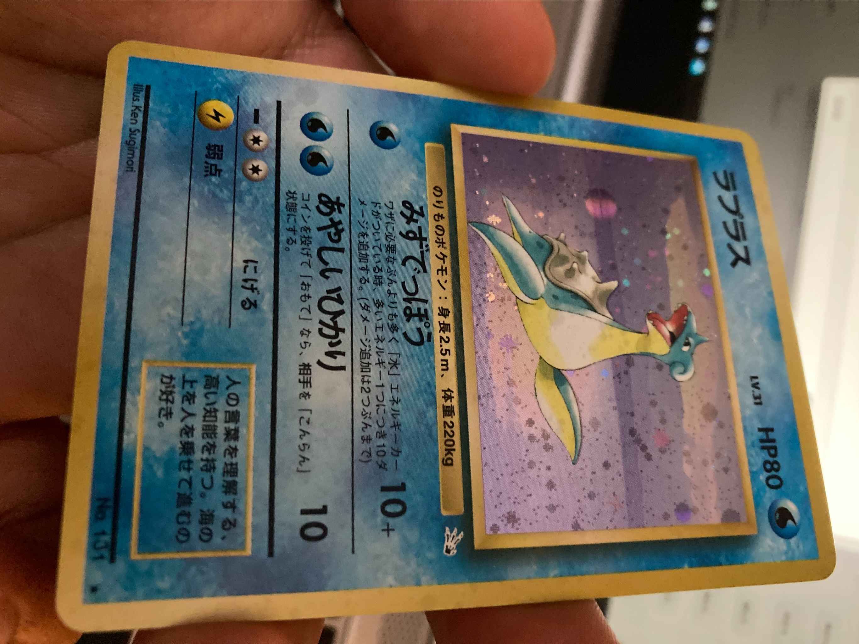 Japanese Lapras Holo Lapras 10 Fossil Pokemon