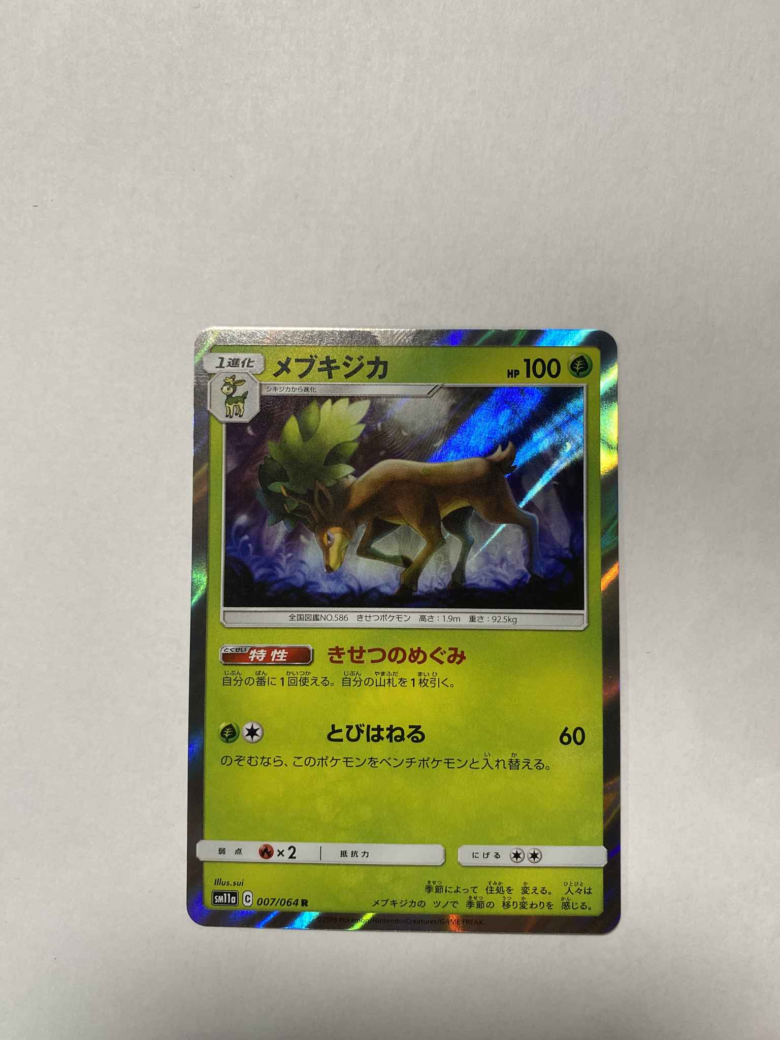 Japanese Sawsbuck Sawsbuck 16 236 Prerelease Kit Exclusive Deck Exclusives Pokemon