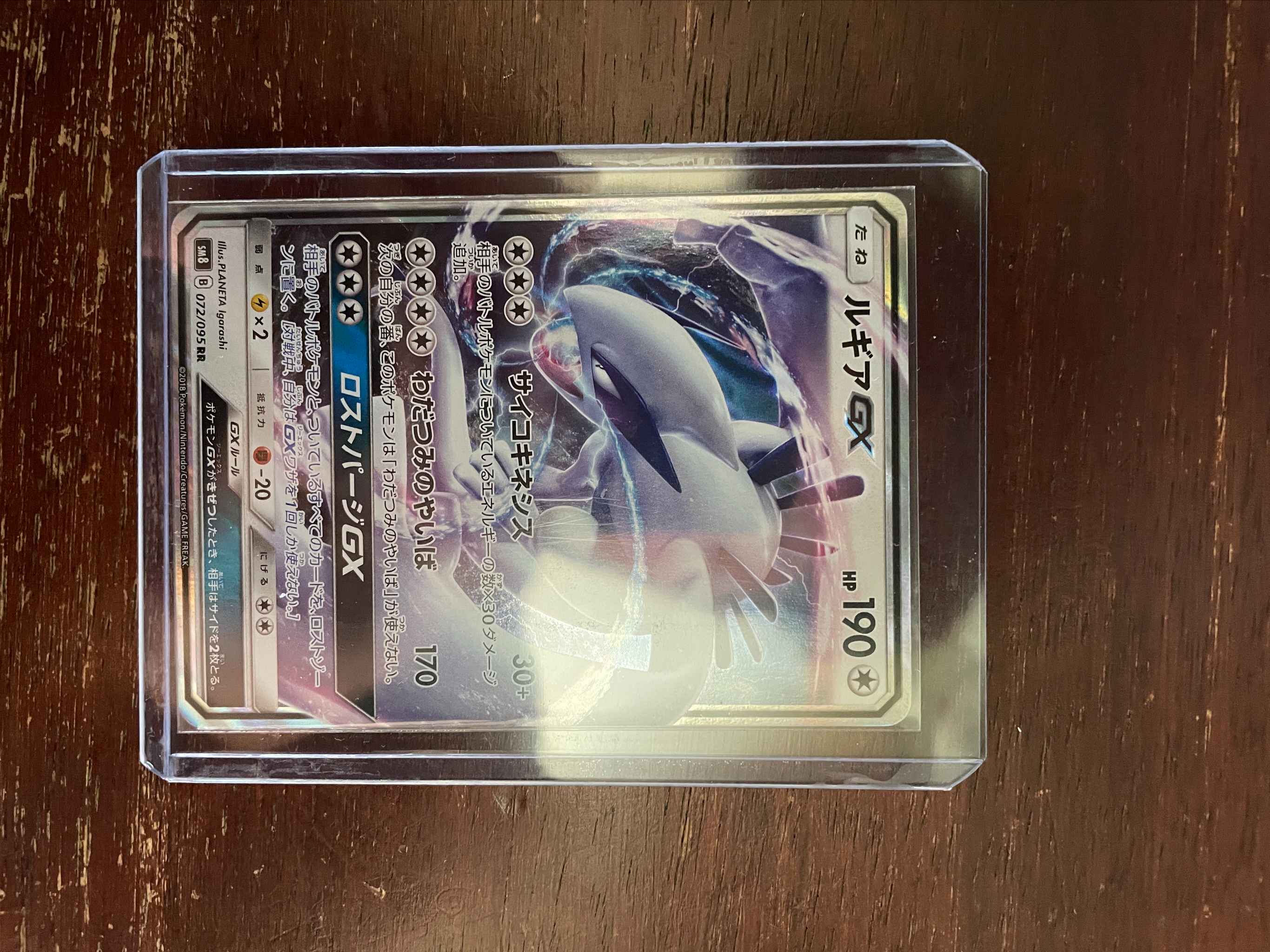 Japanese Lugia Gx Lugia Gx Sm Lost Thunder Pokemon Online Gaming Store For Cards Miniatures Singles Packs Booster Boxes