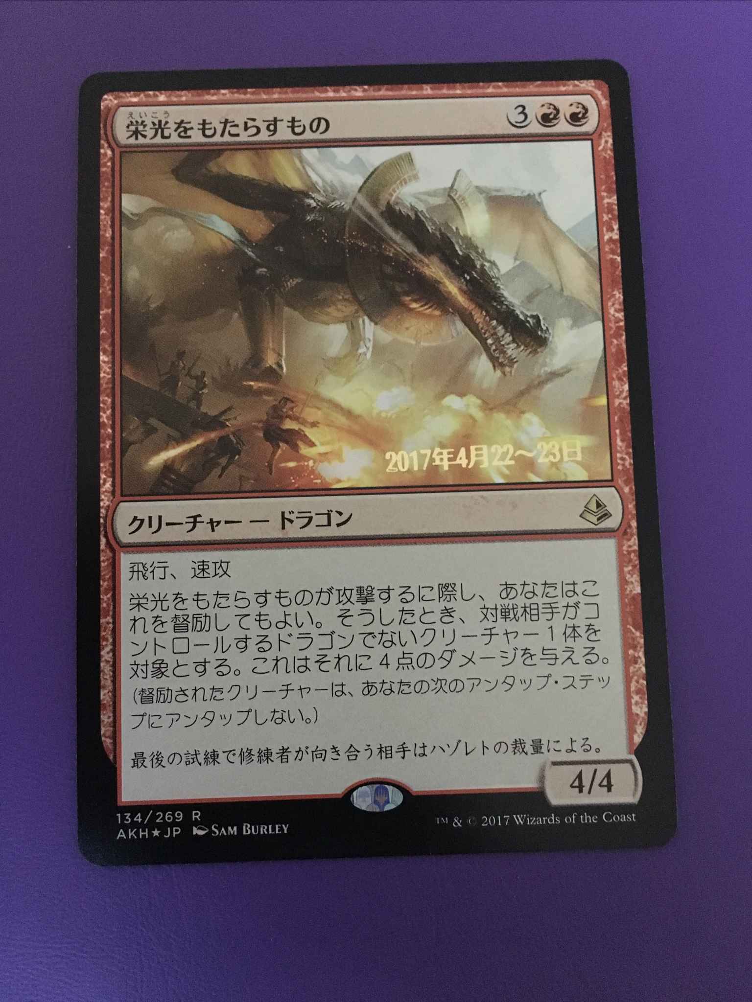 Japanese Glorybringer Prerelease Cards Magic The Gathering