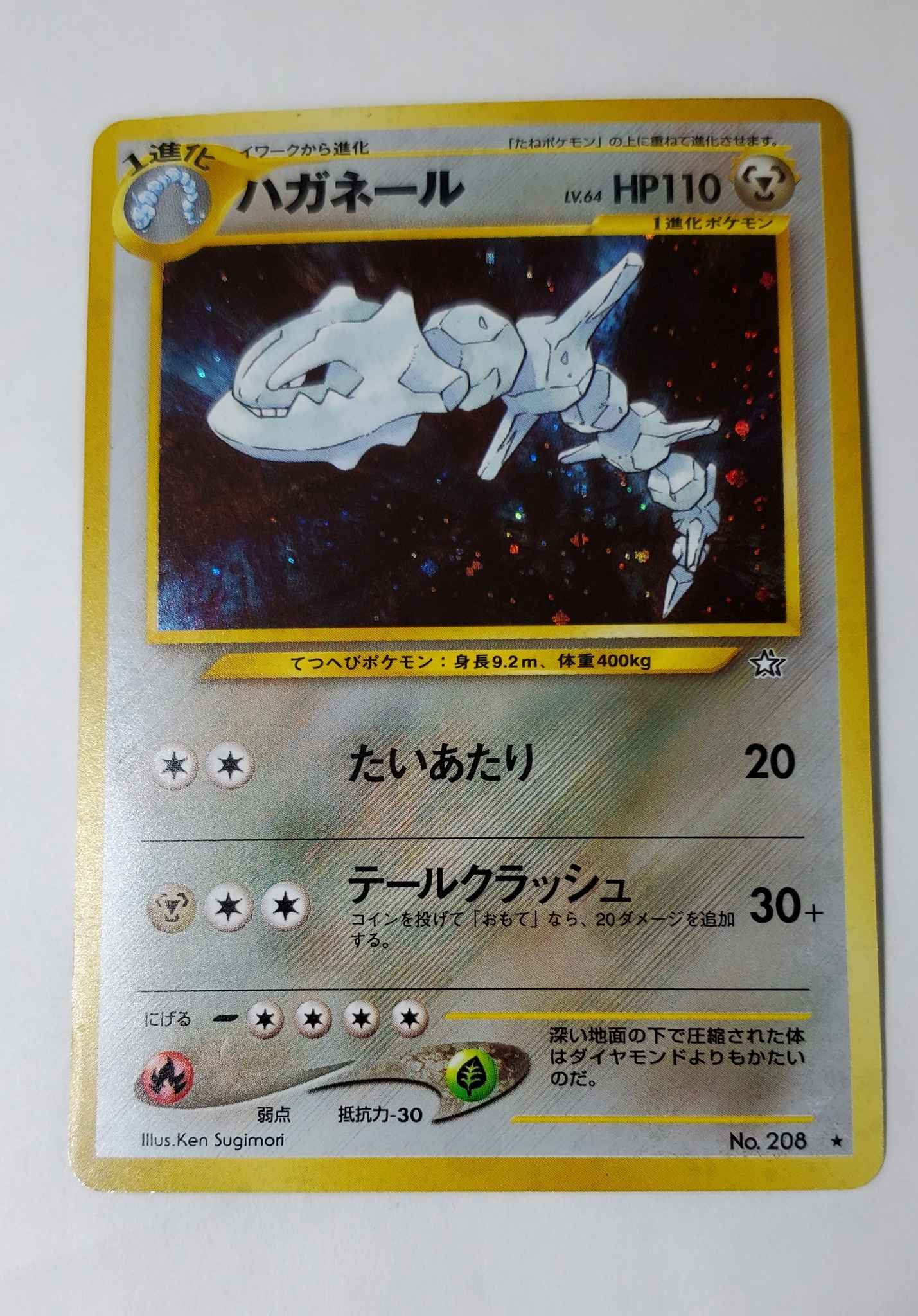 Japanese Steelix Lightly Played Holofoil Steelix Neo Genesis Pokemon Online Gaming Store For Cards Miniatures Singles Packs Booster Boxes