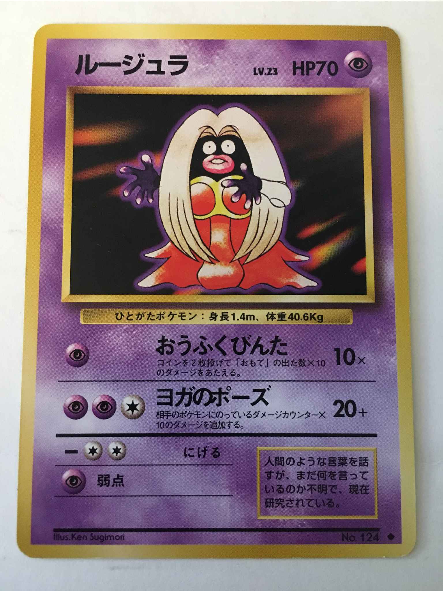 Japanese Jynx Jynx Base Set Pokemon Online Gaming Store For Cards Miniatures Singles Packs Booster Boxes