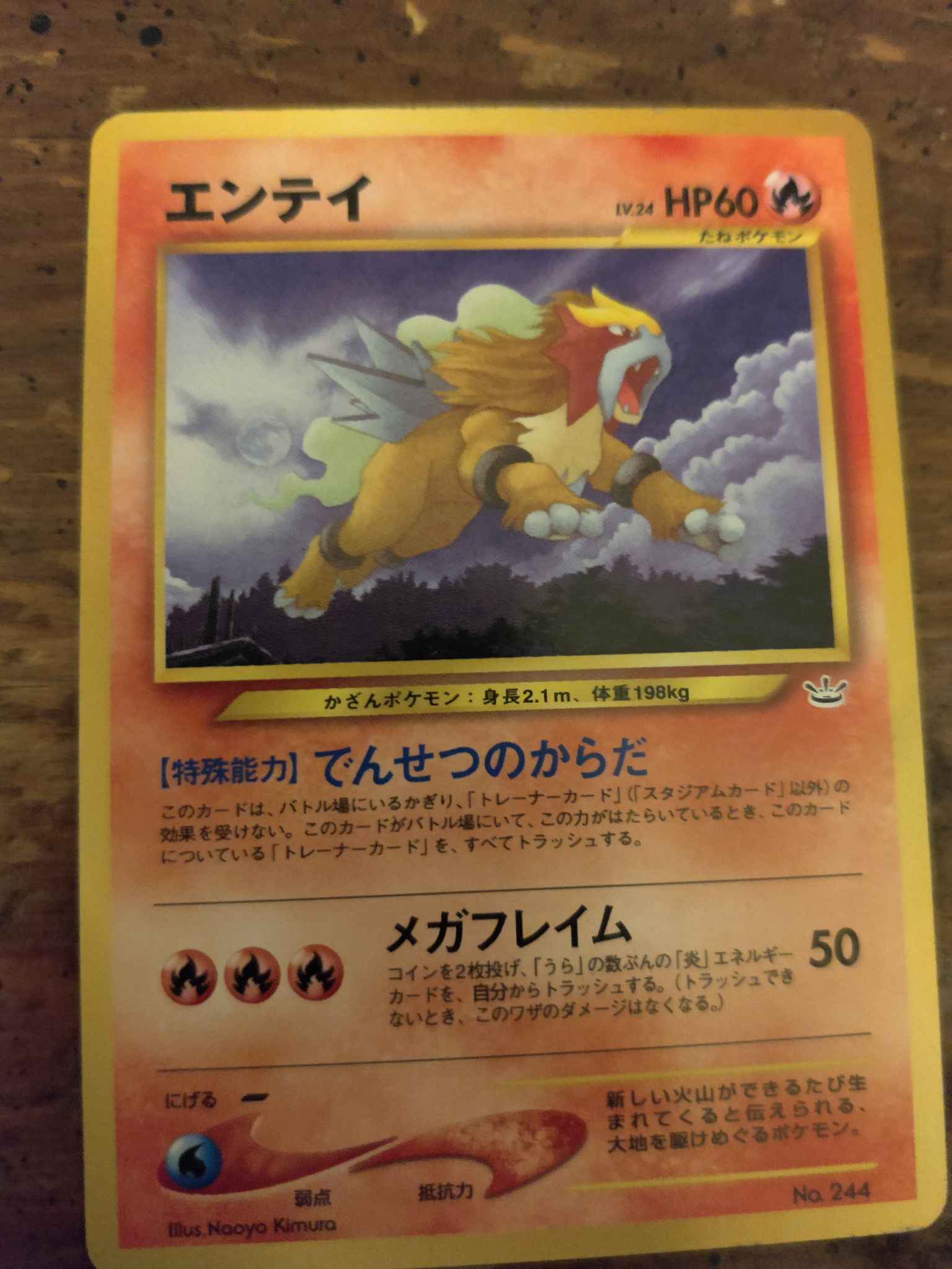 Entei 17 Entei 17 Neo Revelation Pokemon