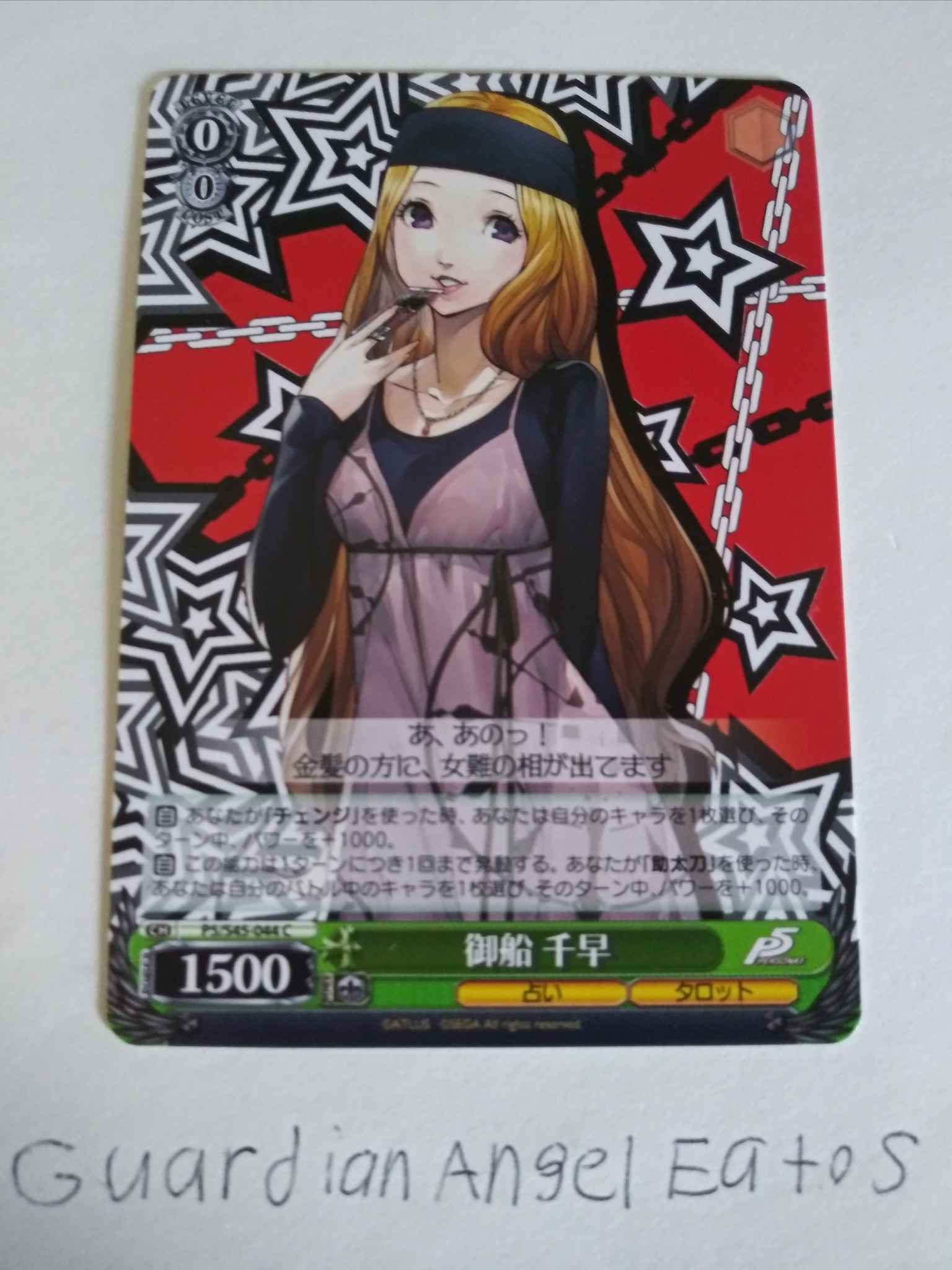 Pack Fresh Japanese Language Chihaya Mifune Persona 5 Weiss Schwarz Online Gaming Store For Cards Miniatures Singles Packs Booster Boxes