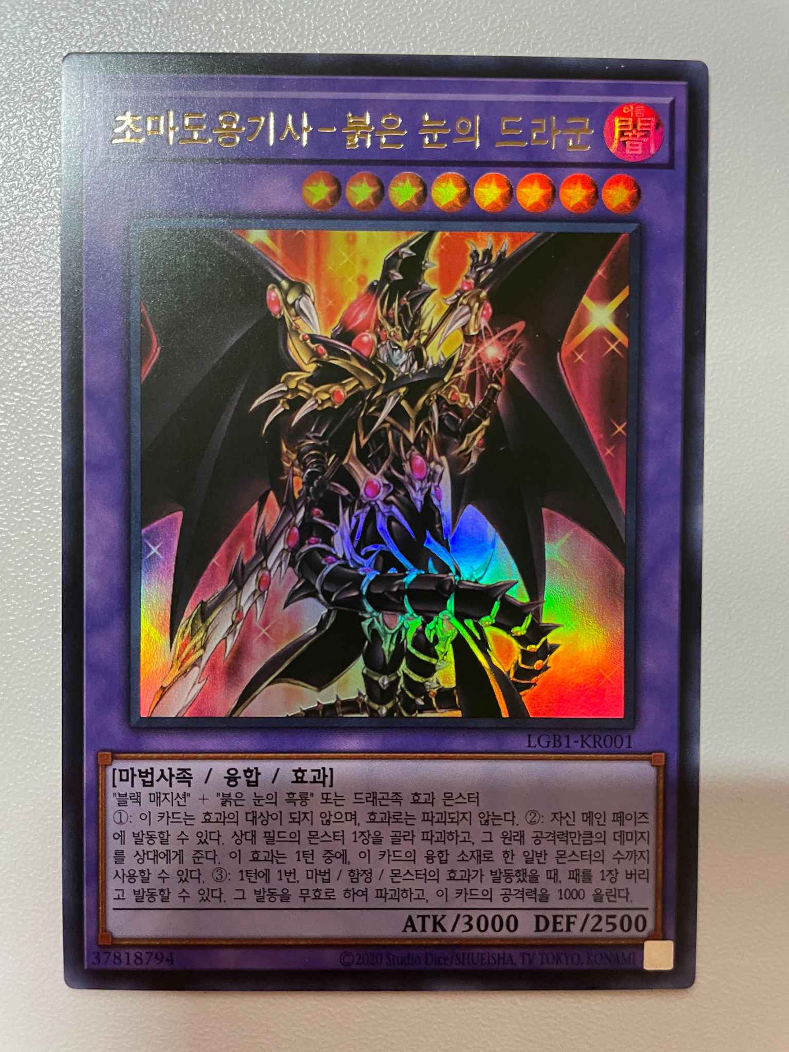 Ultra Rare Yu-gi-oh Red-Eyes Dark Dragoon LGB1-KR001