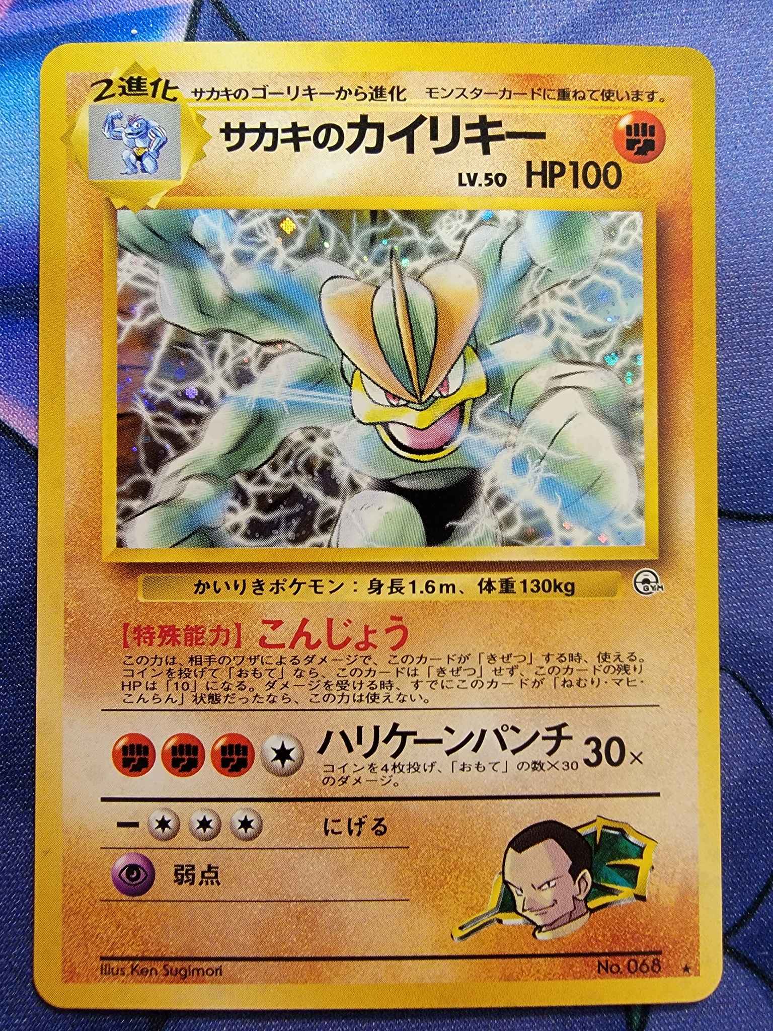 Japanese Giovanni S Machamp Giovanni S Machamp Gym Challenge Pokemon Online Gaming Store For Cards Miniatures Singles Packs Booster Boxes