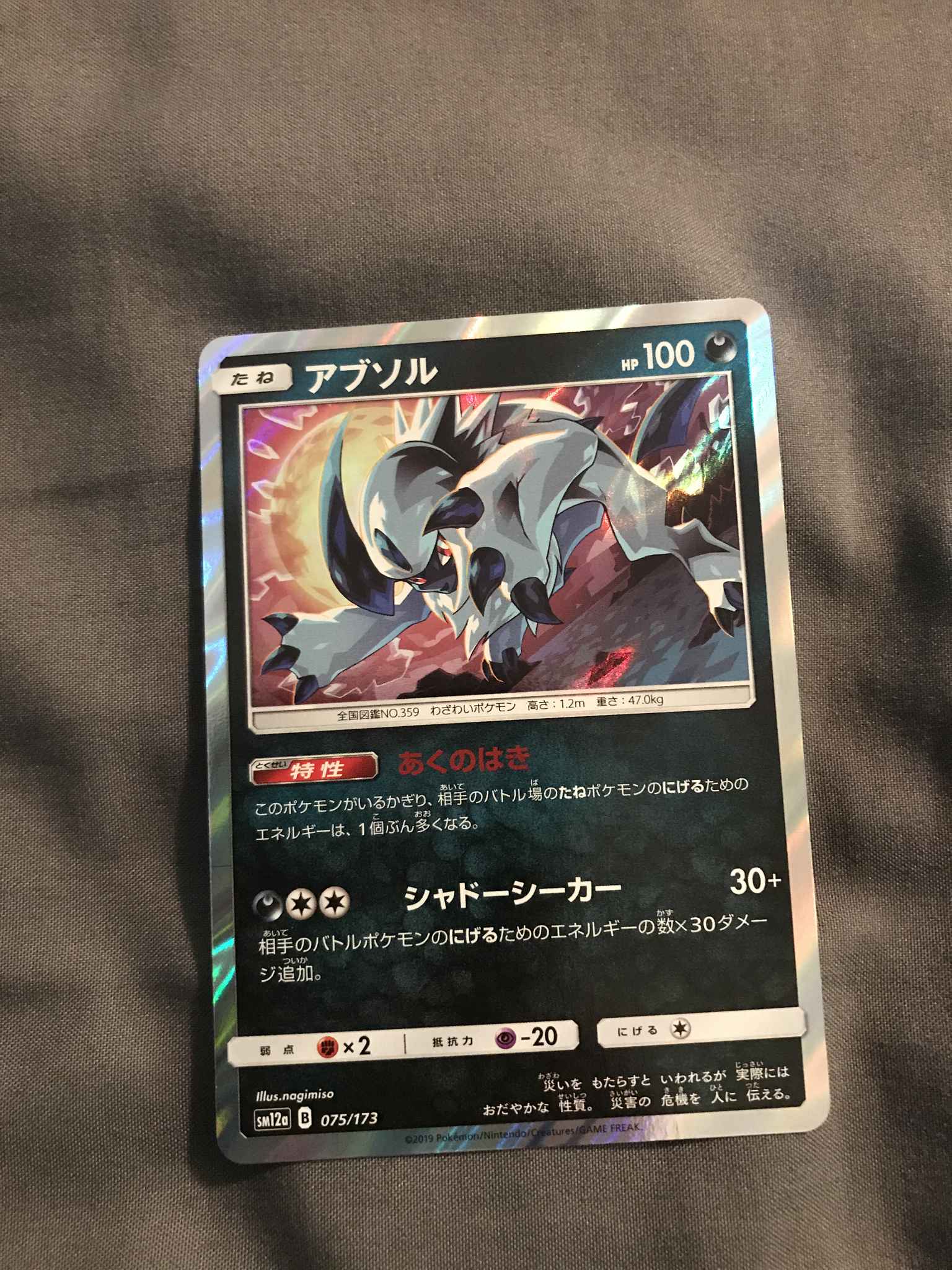 Absol Japanese Card Absol Sm Team Up Pokemon