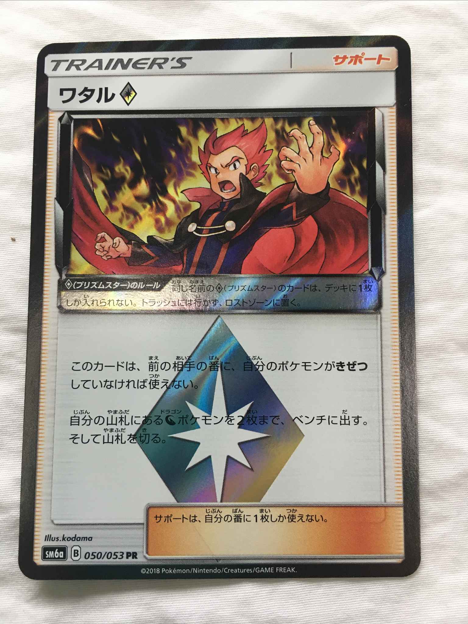 Japanese Lance 50 53 Lance Prism Star Dragon Majesty Pokemon Online Gaming Store For Cards Miniatures Singles Packs Booster Boxes