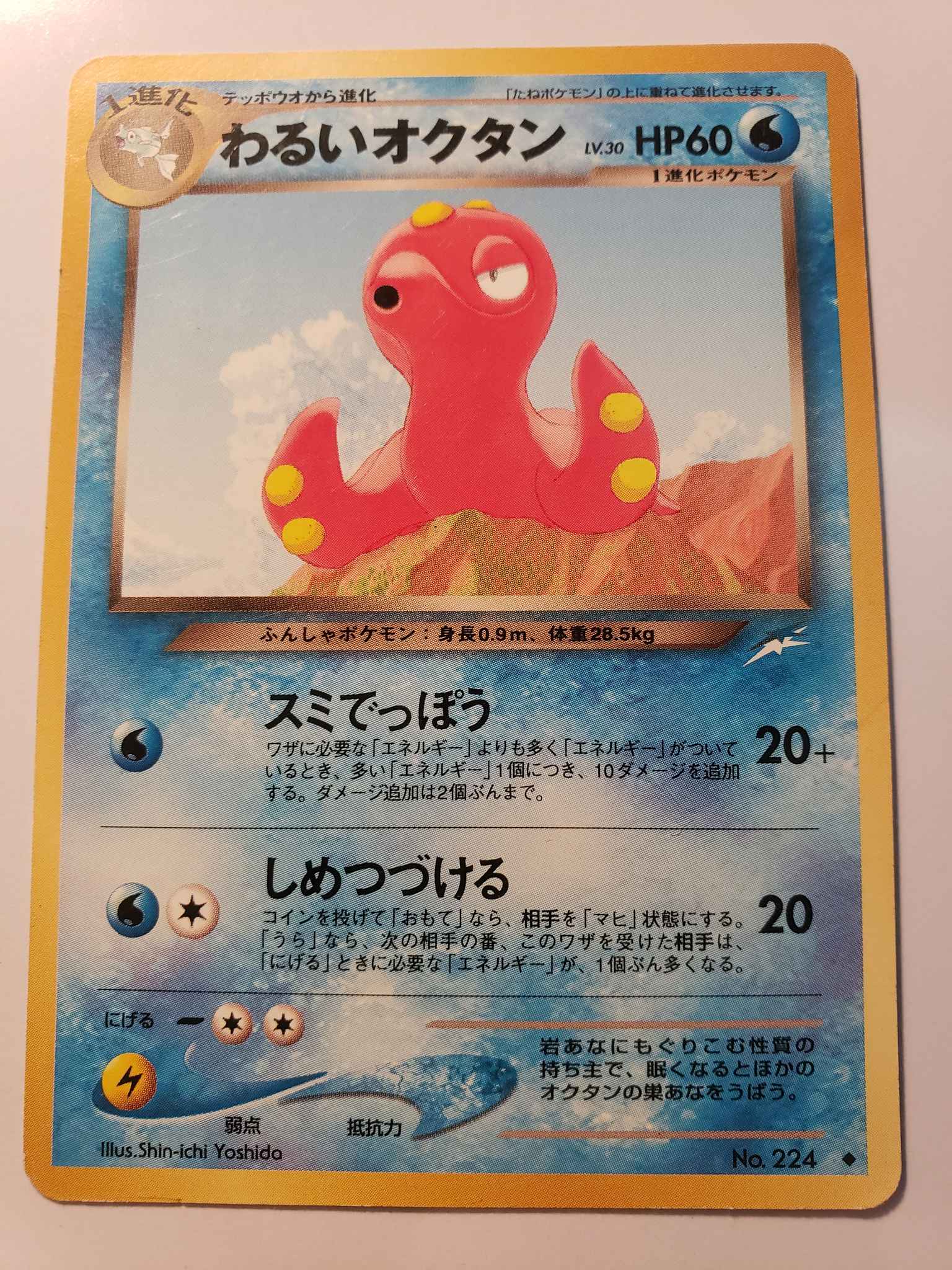 Japanese Dark Octillery Dark Octillery Neo Destiny Pokemon Online Gaming Store For Cards Miniatures Singles Packs Booster Boxes