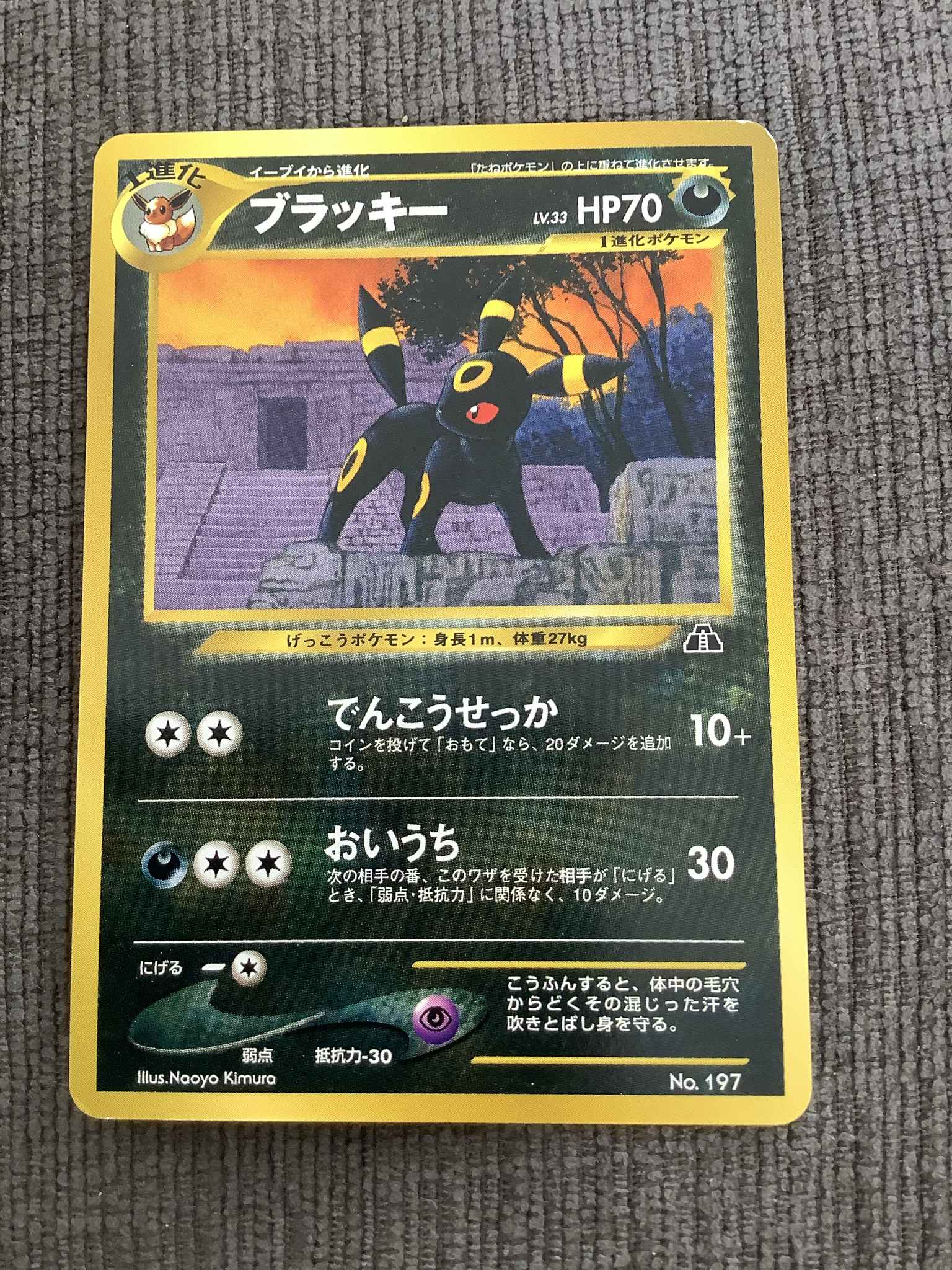 Umbreon 32 Umbreon 32 Neo Discovery Pokemon Online Gaming Store For Cards Miniatures Singles Packs Booster Boxes