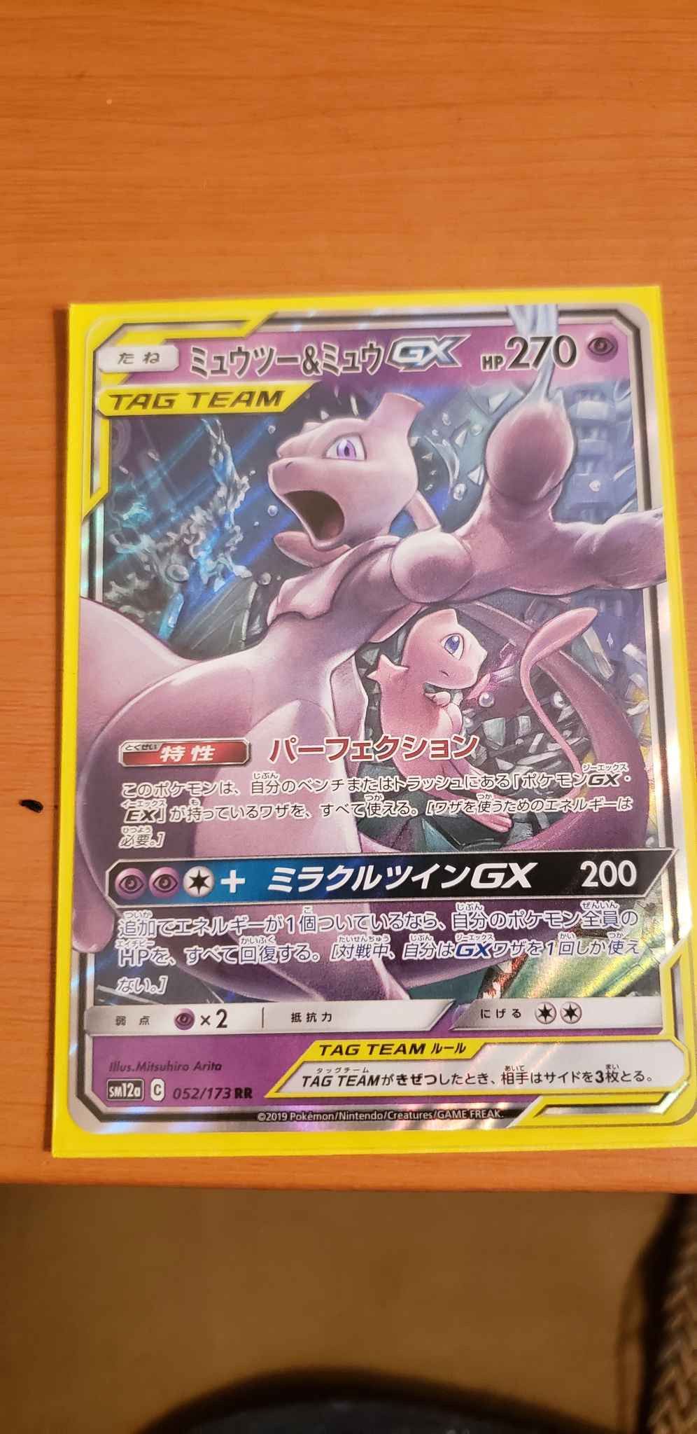 Mewtwo Mew Gx Japanese Version Mewtwo Mew Gx Sm Unified Minds Pokemon Online Gaming Store For Cards Miniatures Singles Packs Booster Boxes