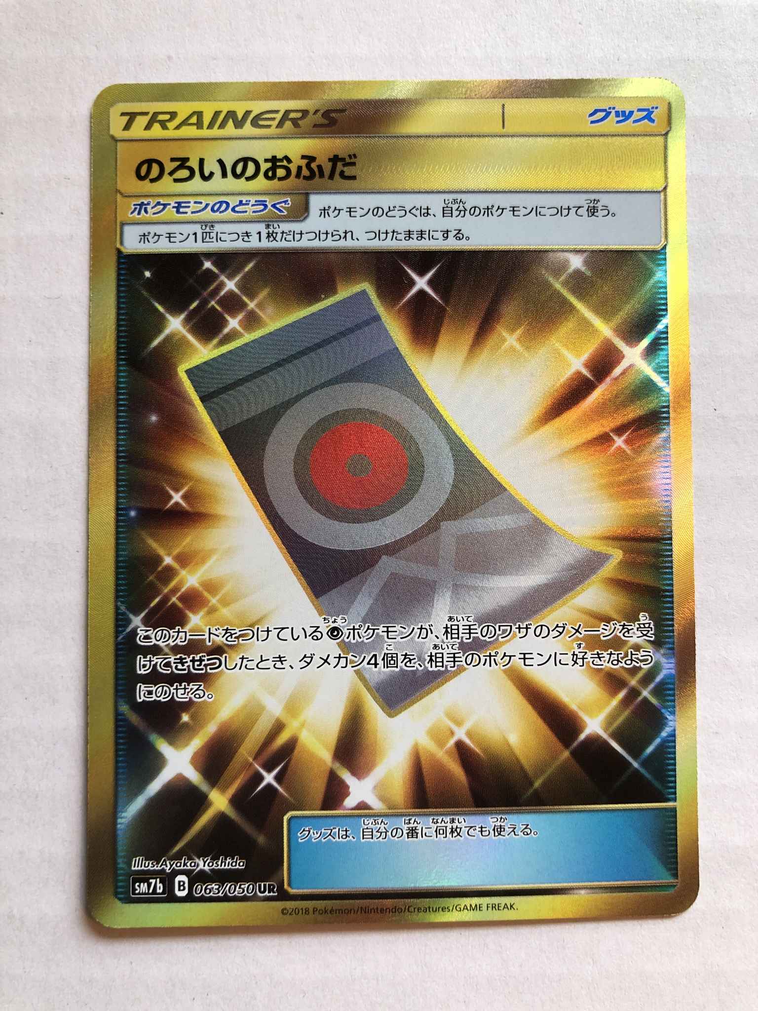 Spell Secret Spell Secret Sm Lost Thunder Pokemon