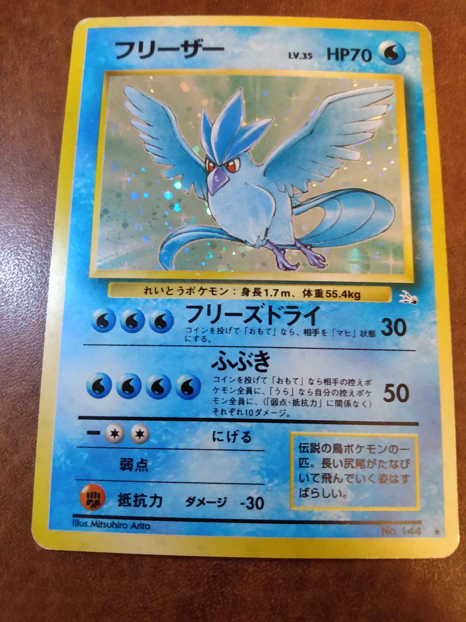 Japanese Fossil Articuno Moderately Played Holofoil Articuno 2 Fossil Pokemon