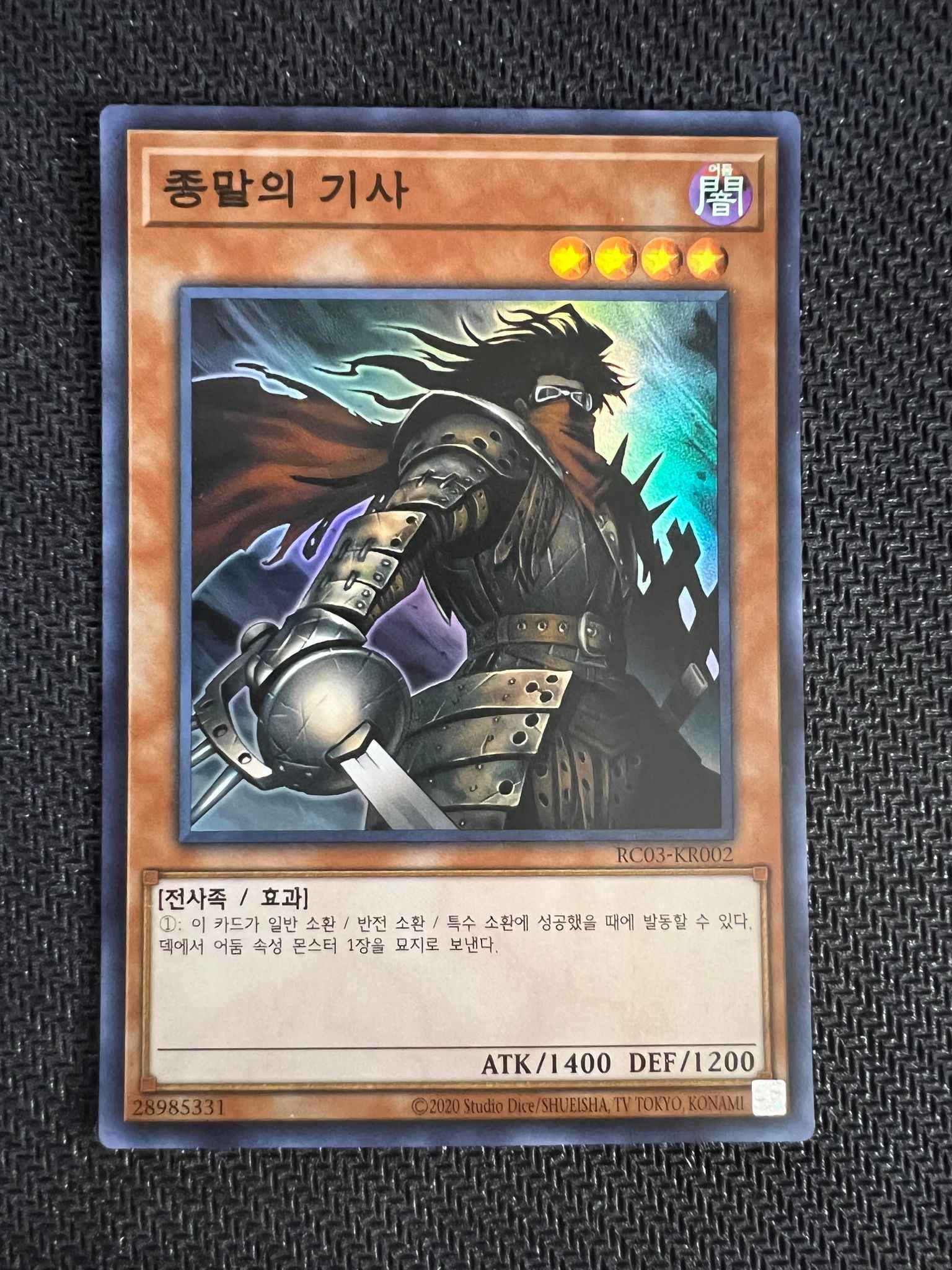 DASA-EN040 ARMAGEDDON KNIGHT Super Rare 1st Edition YuGiOh Card 