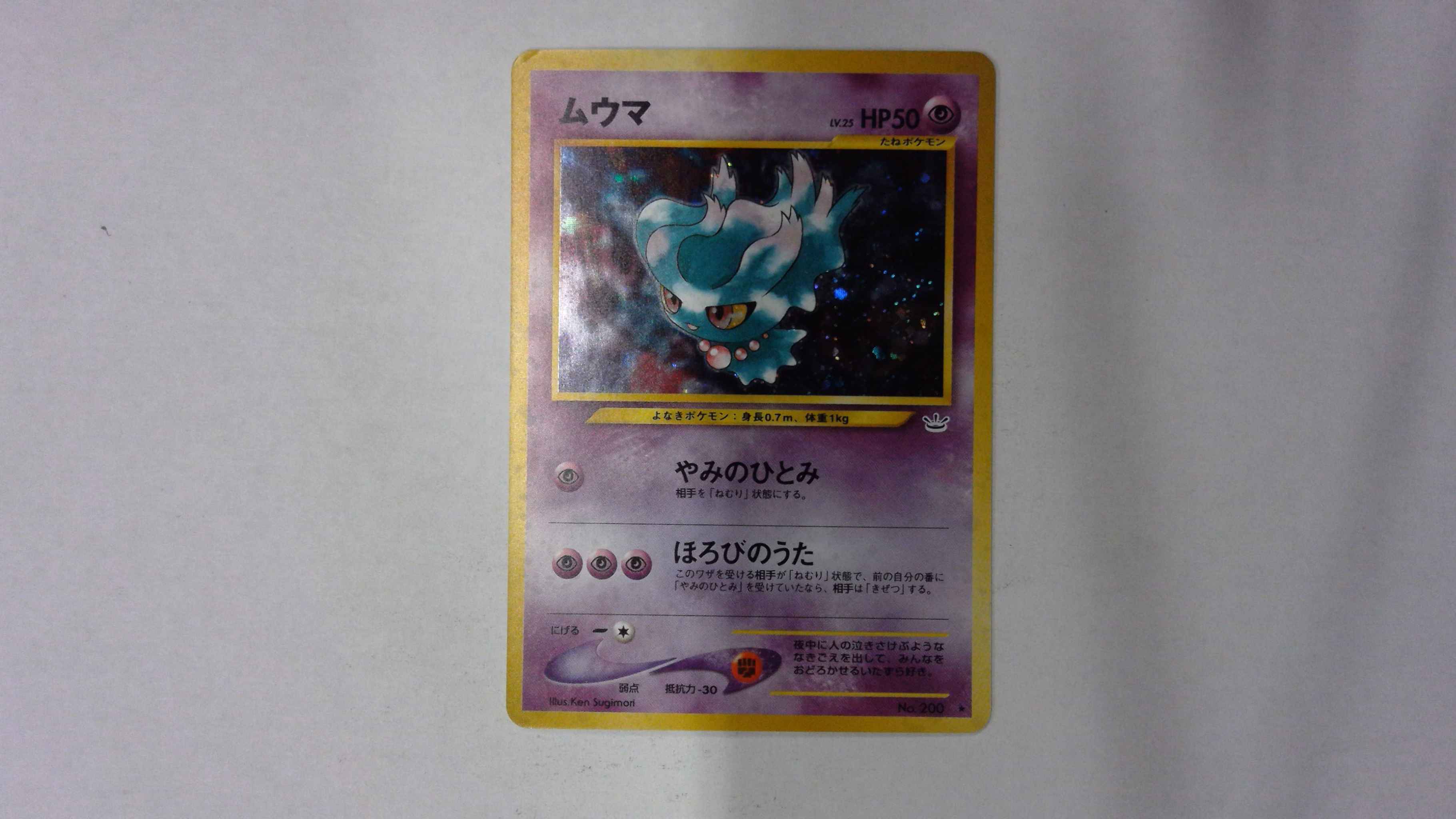 Misdreavus Foil Japanese Misdreavus Neo Revelation Pokemon