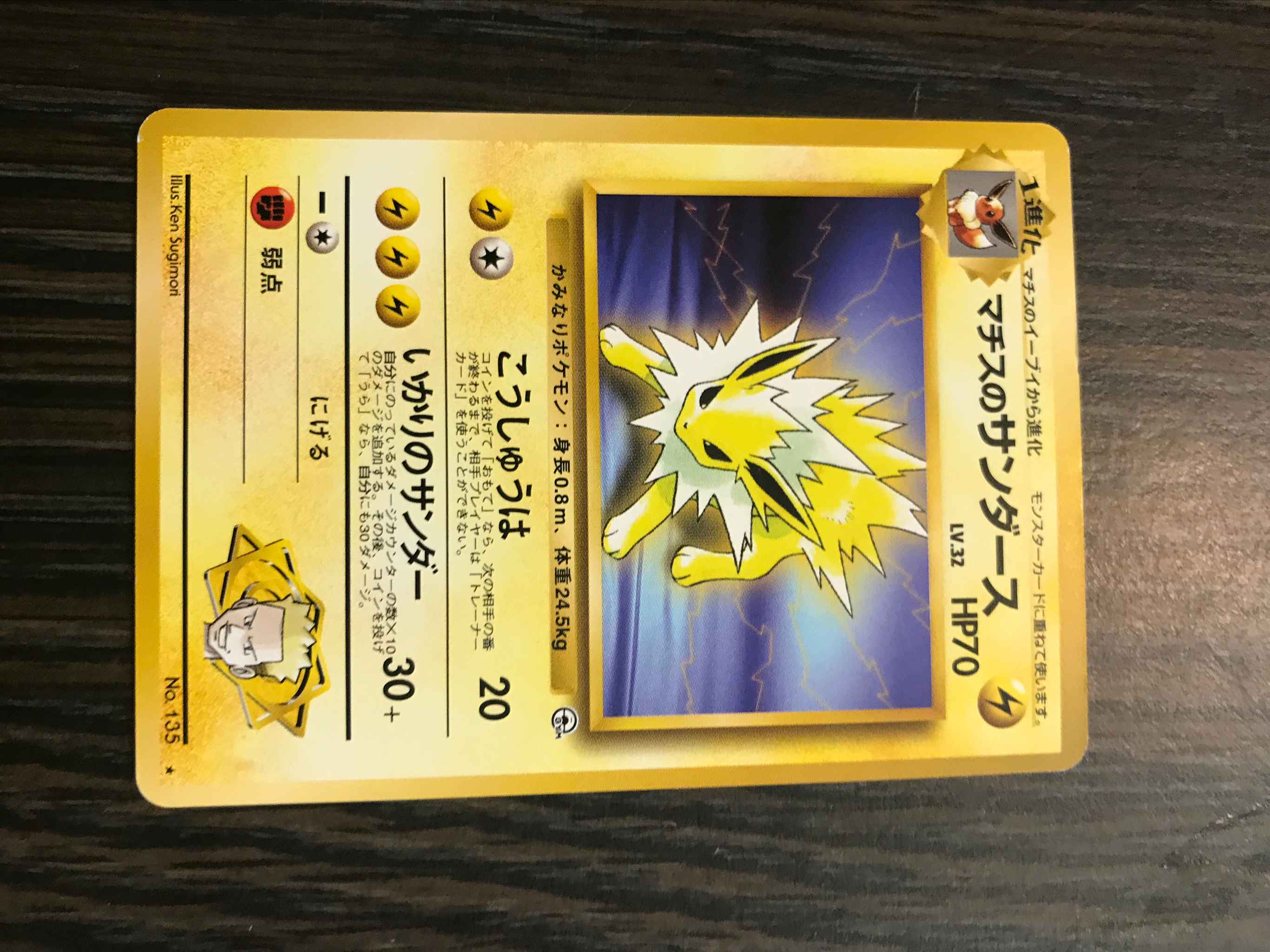 Japanese Lt Surge S Jolteon Lt Surge S Jolteon Gym Challenge Pokemon