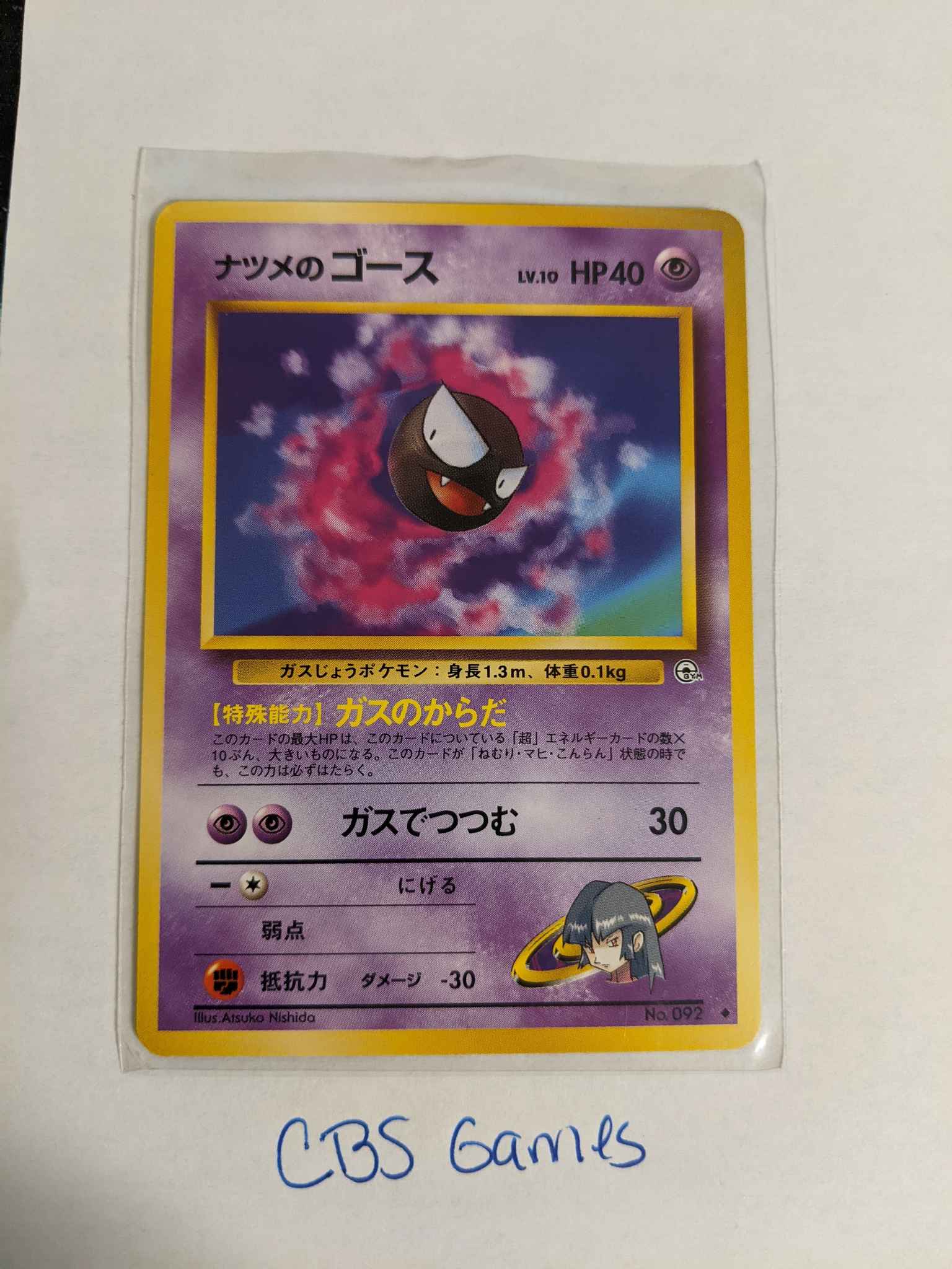 Japanese Near Mint Sabrina S Gastly 97 Gym Challenge Pokemon Online Gaming Store For Cards Miniatures Singles Packs Booster Boxes