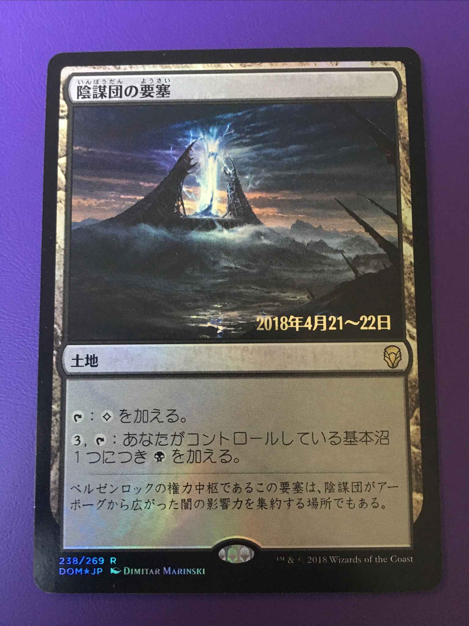 Japanese Cabal Stronghold Prerelease Cards Magic The Gathering Online Gaming Store For Cards Miniatures Singles Packs Booster Boxes